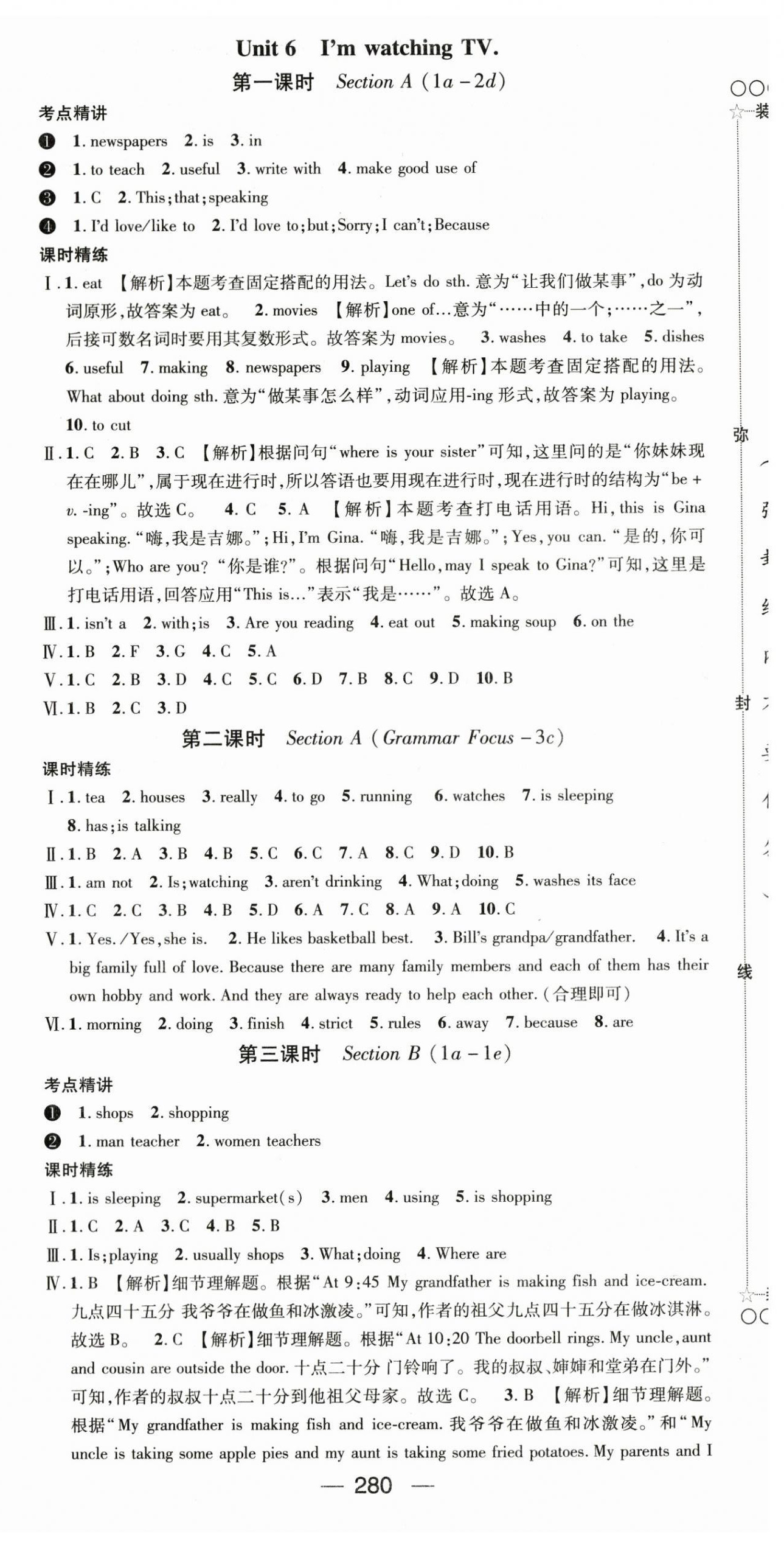 2023年精英新课堂七年级英语下册人教版重庆专版 第12页