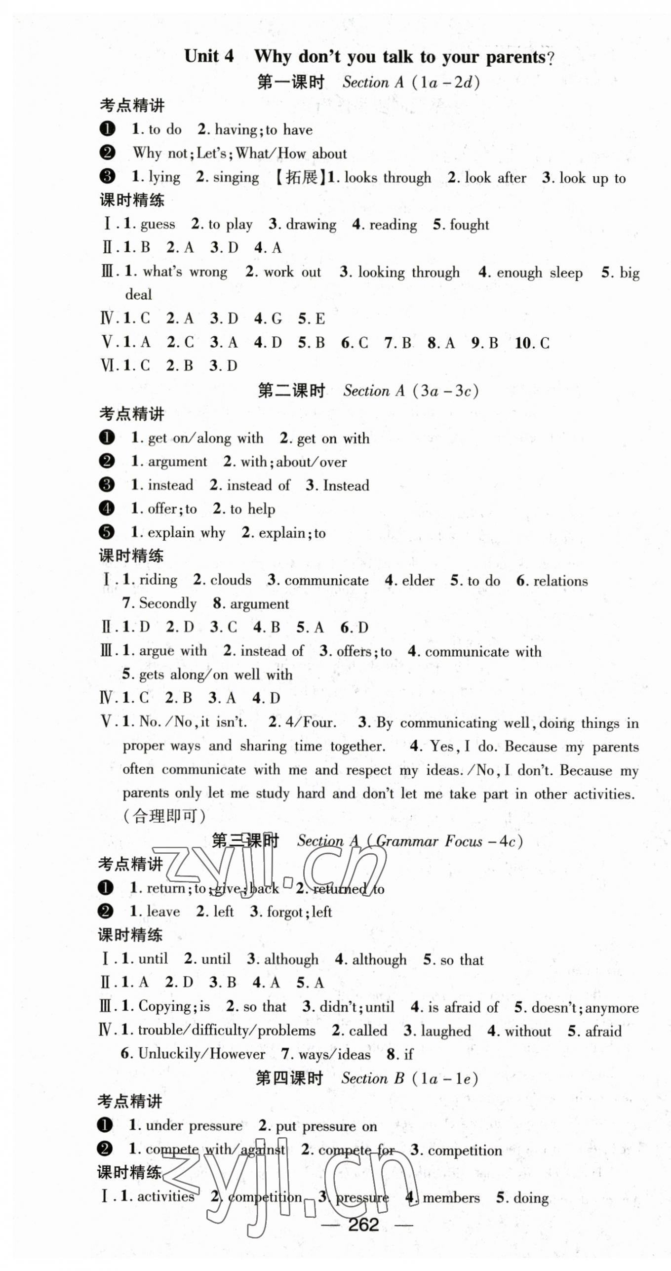 2023年精英新課堂八年級(jí)英語(yǔ)下冊(cè)人教版重慶專版 第10頁(yè)