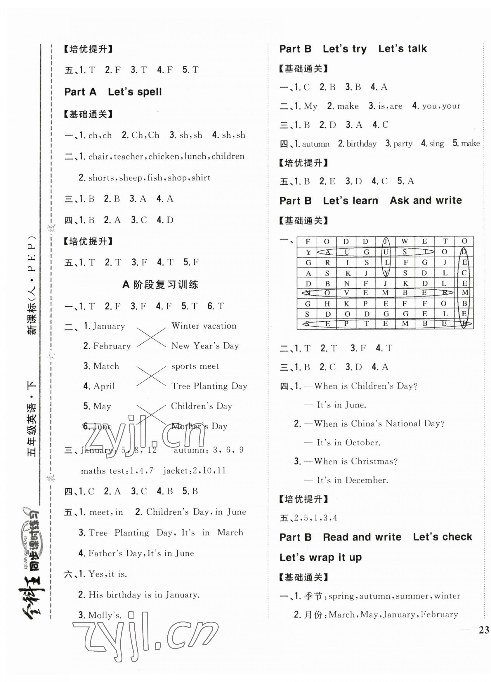 2023年全科王同步課時練習(xí)五年級英語下冊人教PEP版 第5頁