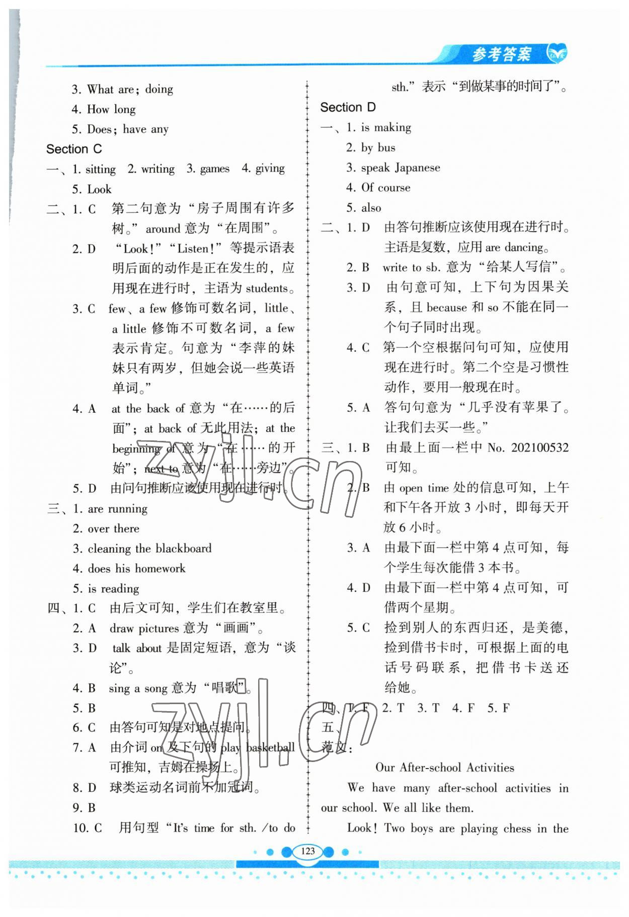 2023年仁愛(ài)英語(yǔ)同步練習(xí)冊(cè)七年級(jí)下冊(cè)仁愛(ài)版云南專版 參考答案第4頁(yè)