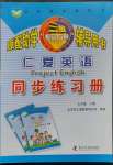 2023年仁爱英语同步练习册七年级下册仁爱版云南专版