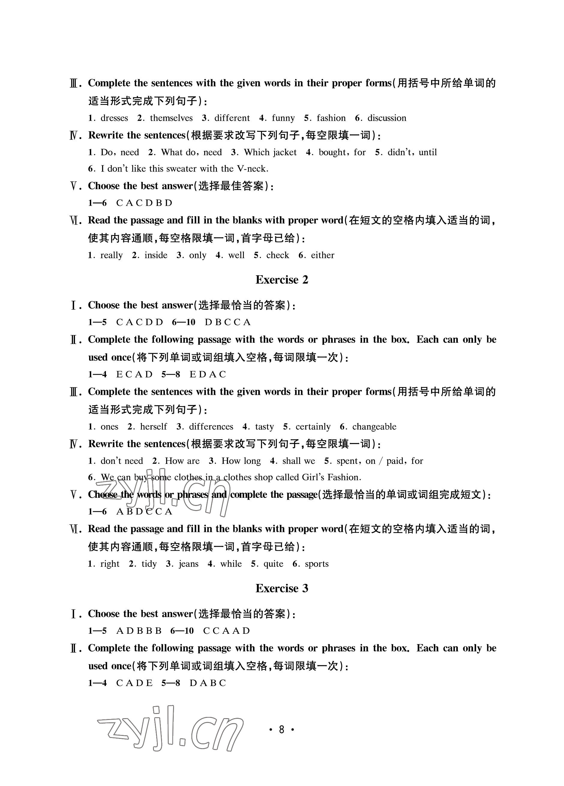 2023年同步學(xué)堂七年級(jí)英語(yǔ)第二學(xué)期滬教版54制 參考答案第8頁(yè)