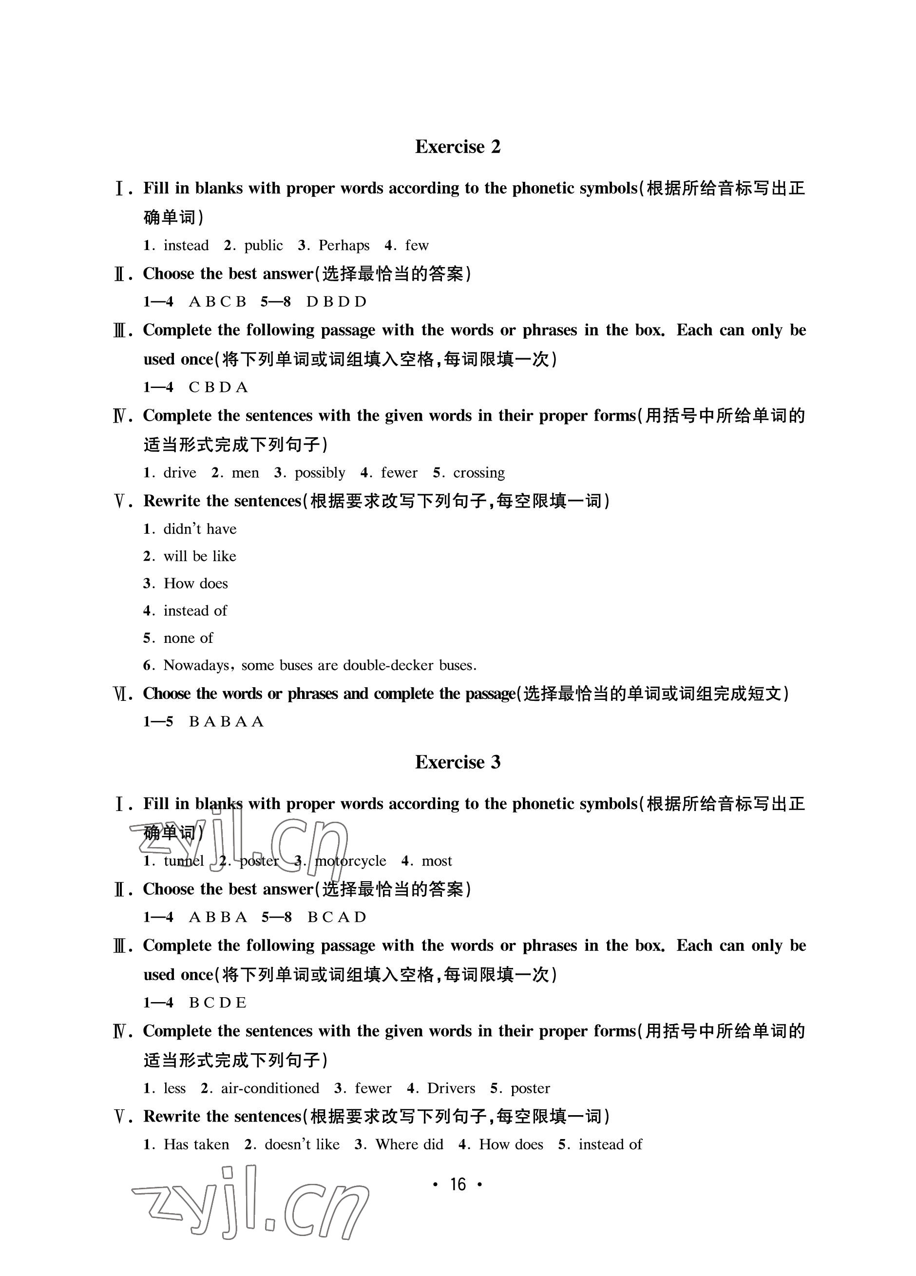 2023年同步學堂六年級英語下冊滬教版54制 參考答案第16頁