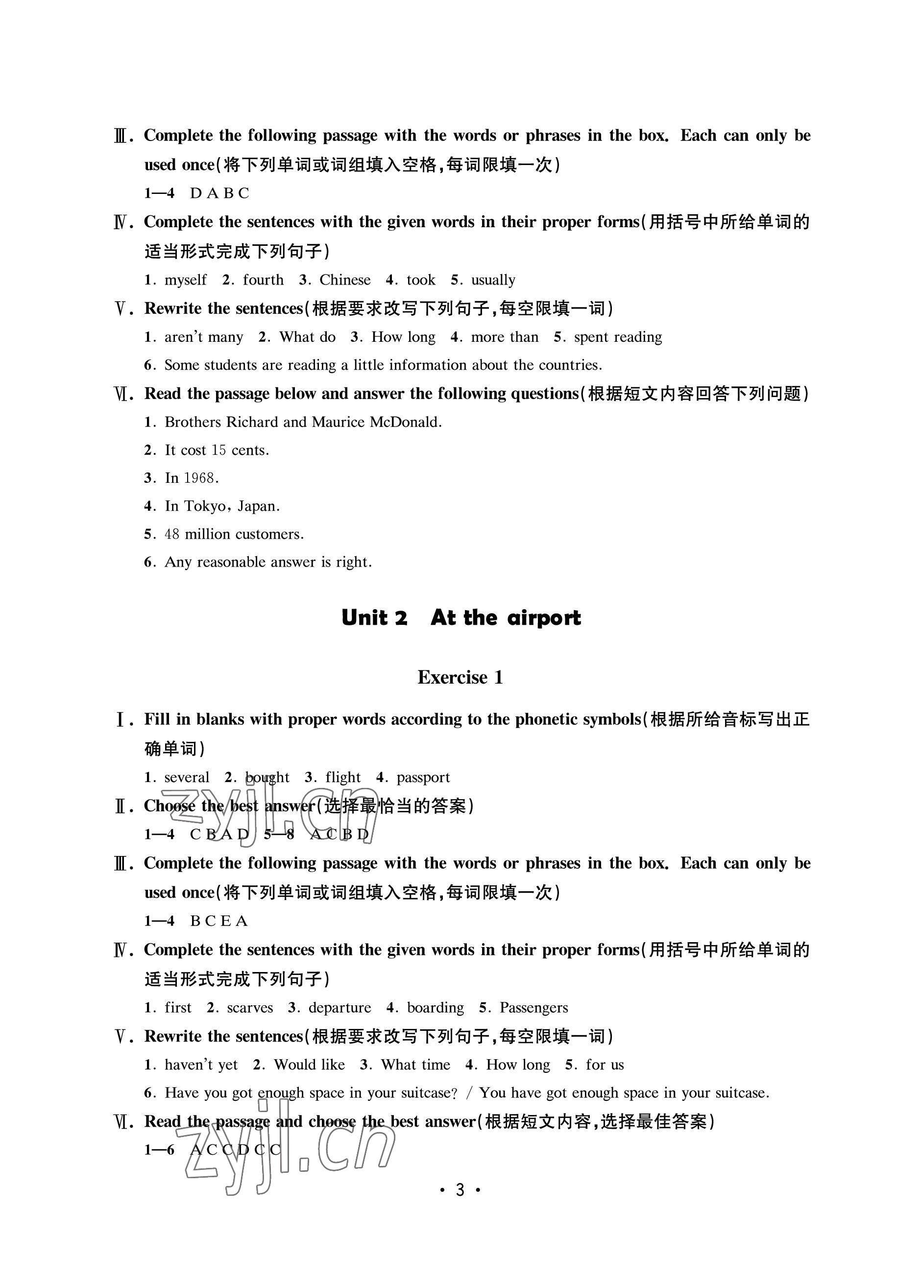 2023年同步學堂六年級英語下冊滬教版54制 參考答案第3頁