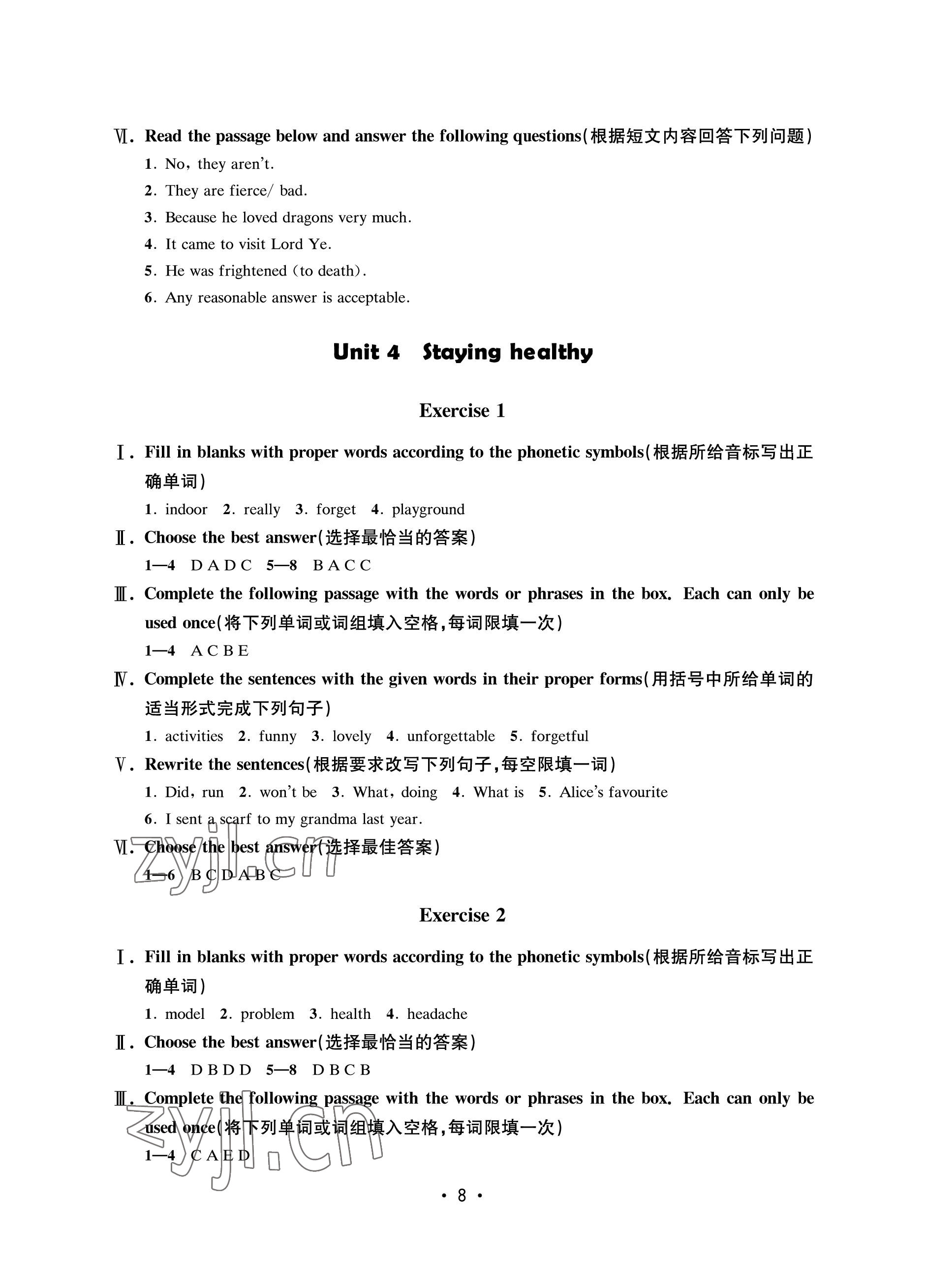 2023年同步學堂六年級英語下冊滬教版54制 參考答案第8頁