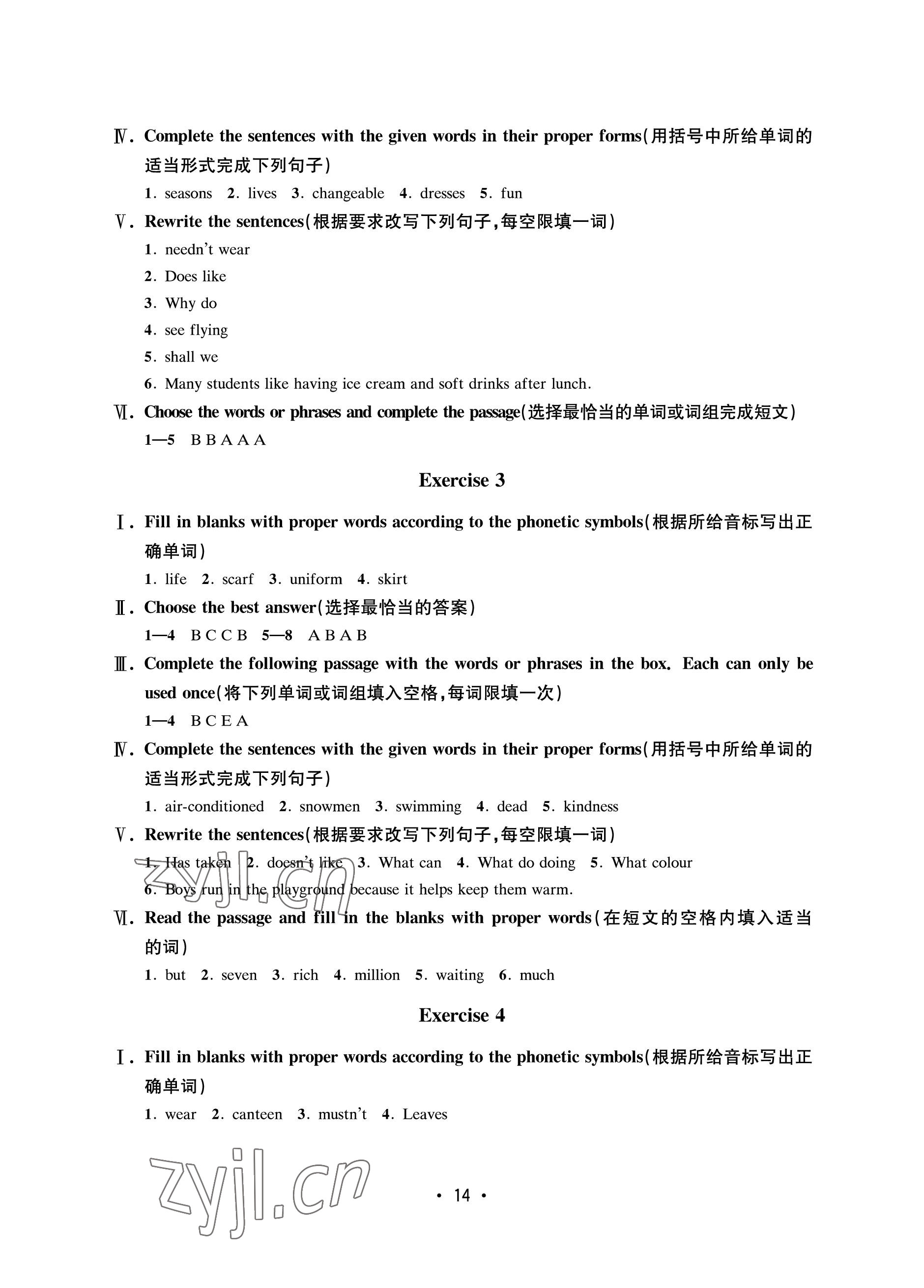 2023年同步學堂六年級英語下冊滬教版54制 參考答案第14頁