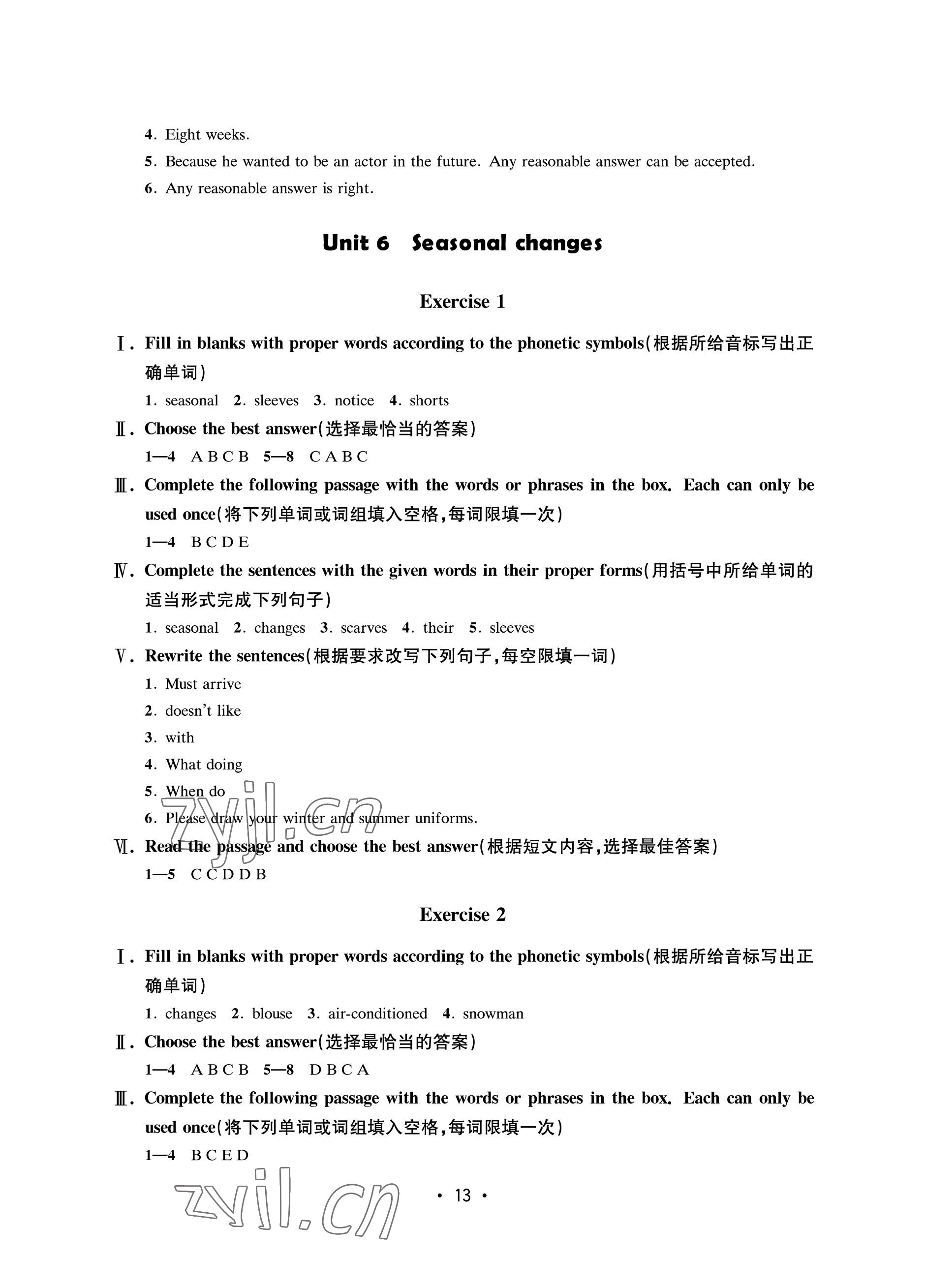 2023年同步學堂六年級英語下冊滬教版54制 參考答案第13頁