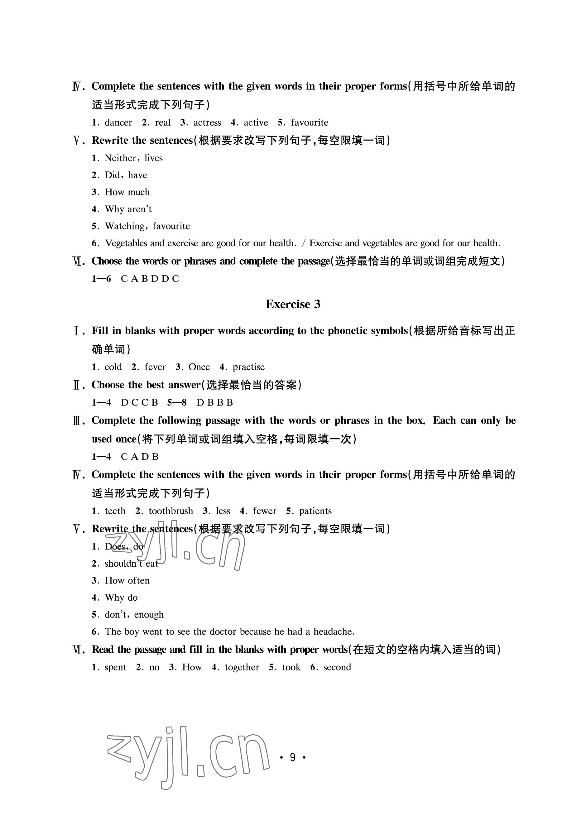2023年同步學堂六年級英語下冊滬教版54制 參考答案第9頁