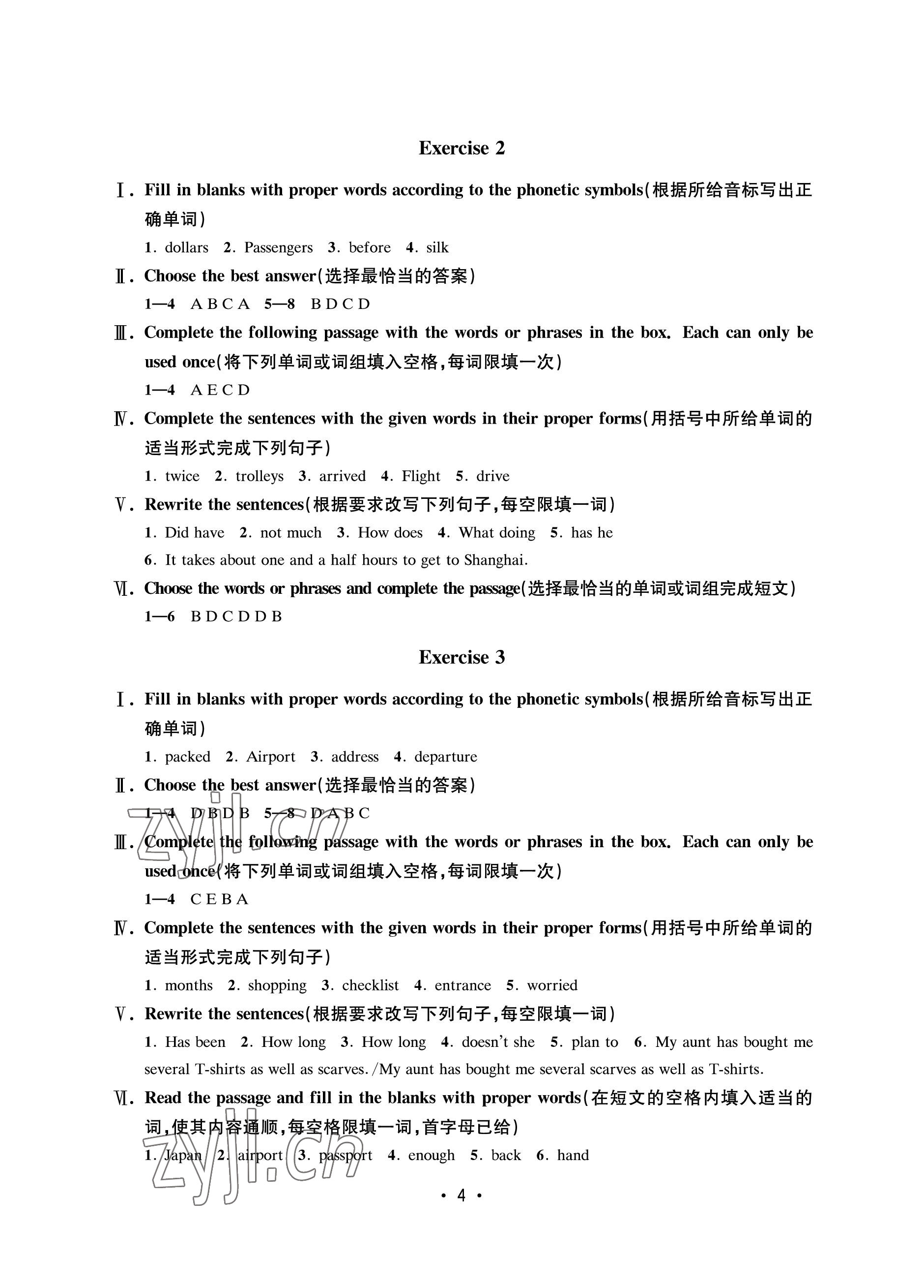 2023年同步學堂六年級英語下冊滬教版54制 參考答案第4頁