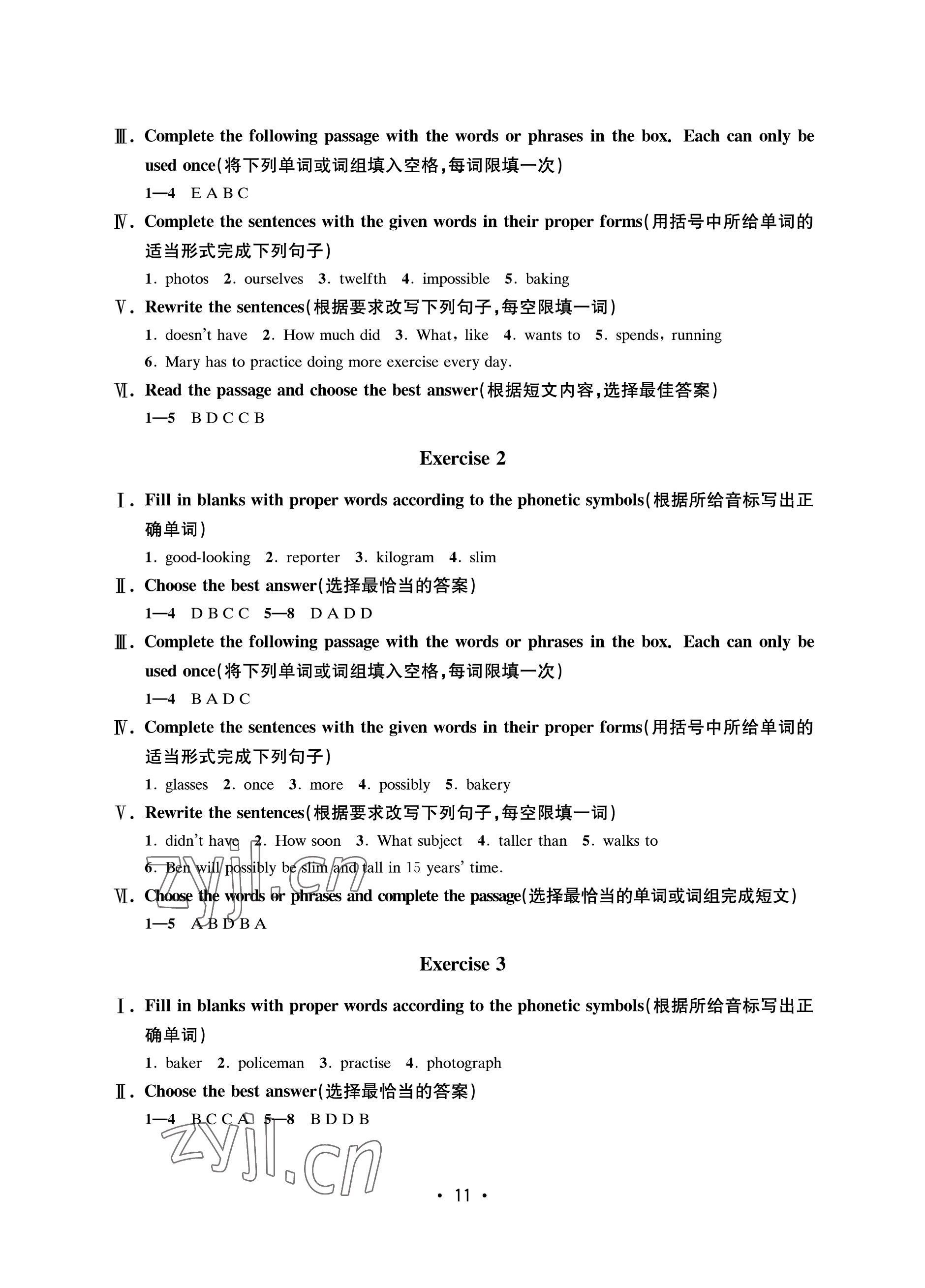 2023年同步學堂六年級英語下冊滬教版54制 參考答案第11頁