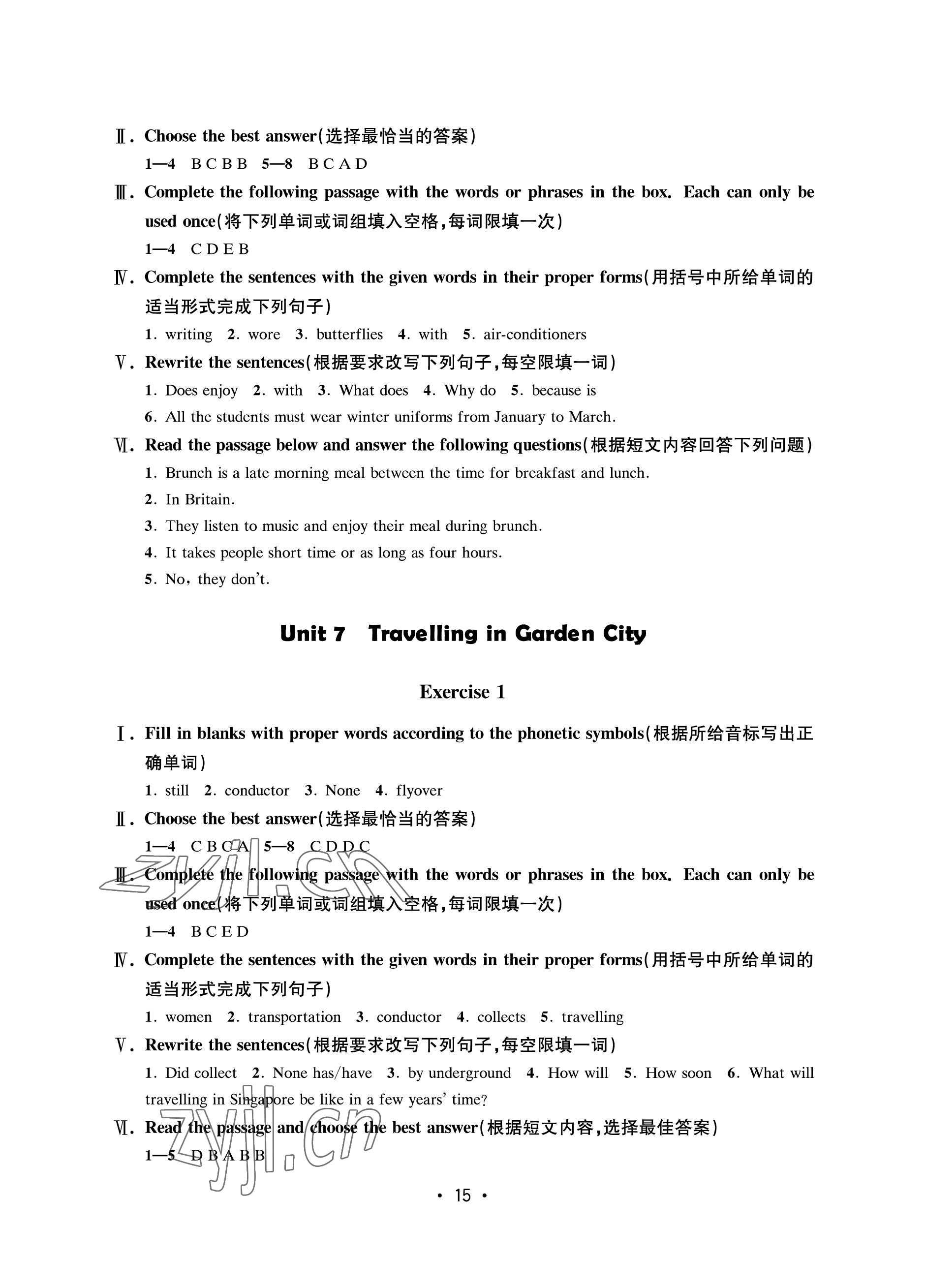 2023年同步學堂六年級英語下冊滬教版54制 參考答案第15頁