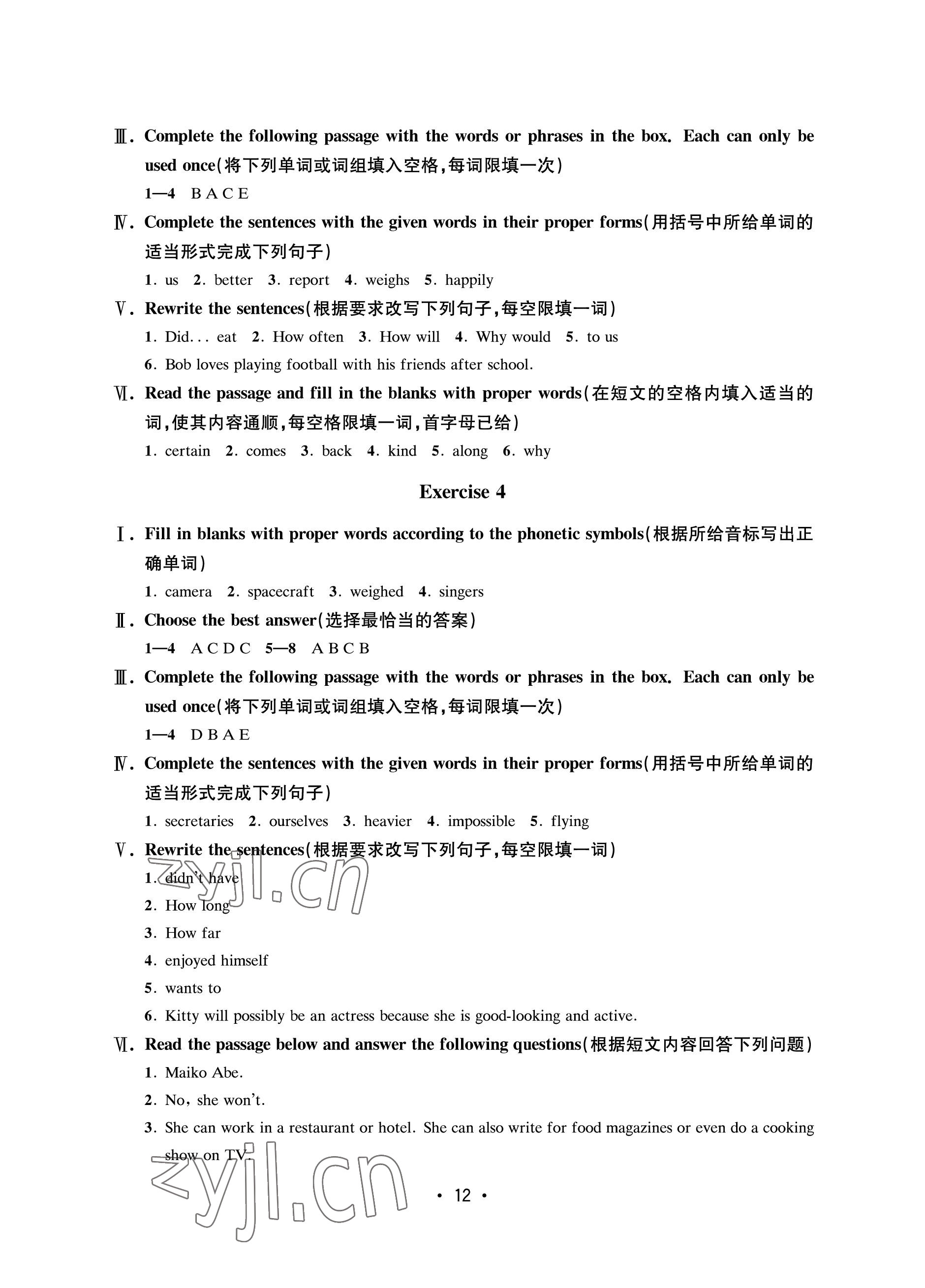 2023年同步學堂六年級英語下冊滬教版54制 參考答案第12頁