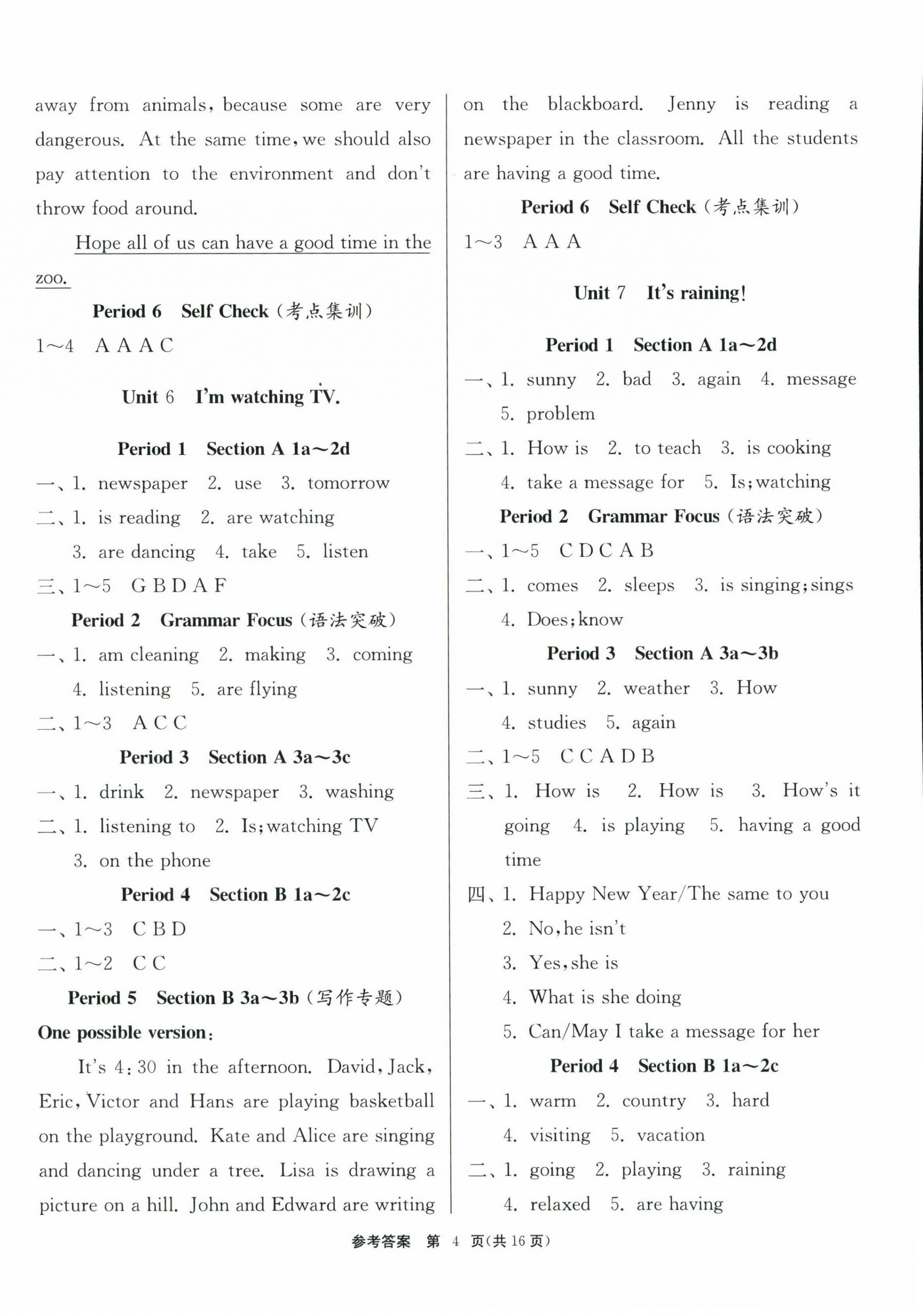 2023年課時訓(xùn)練七年級英語下冊人教版江蘇人民出版社 第4頁