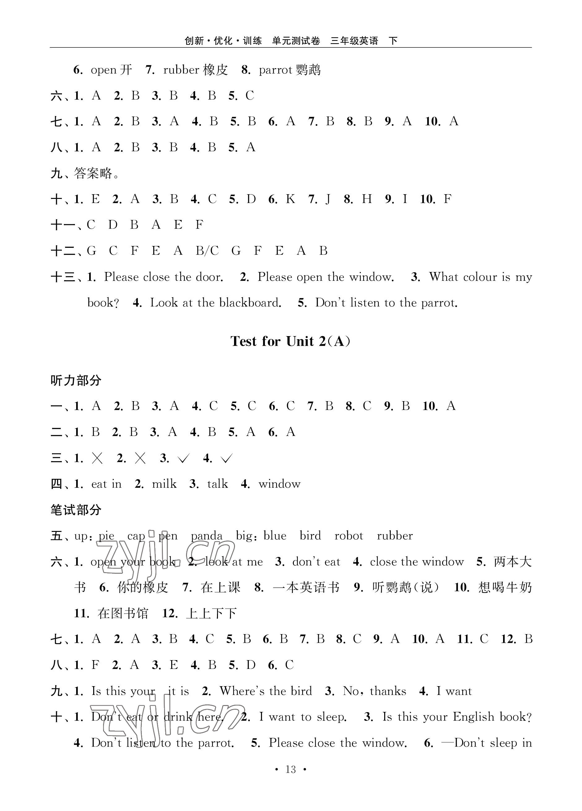 2023年創新優化訓練單元測試卷三年級英語下冊譯林版 參考答案第2頁