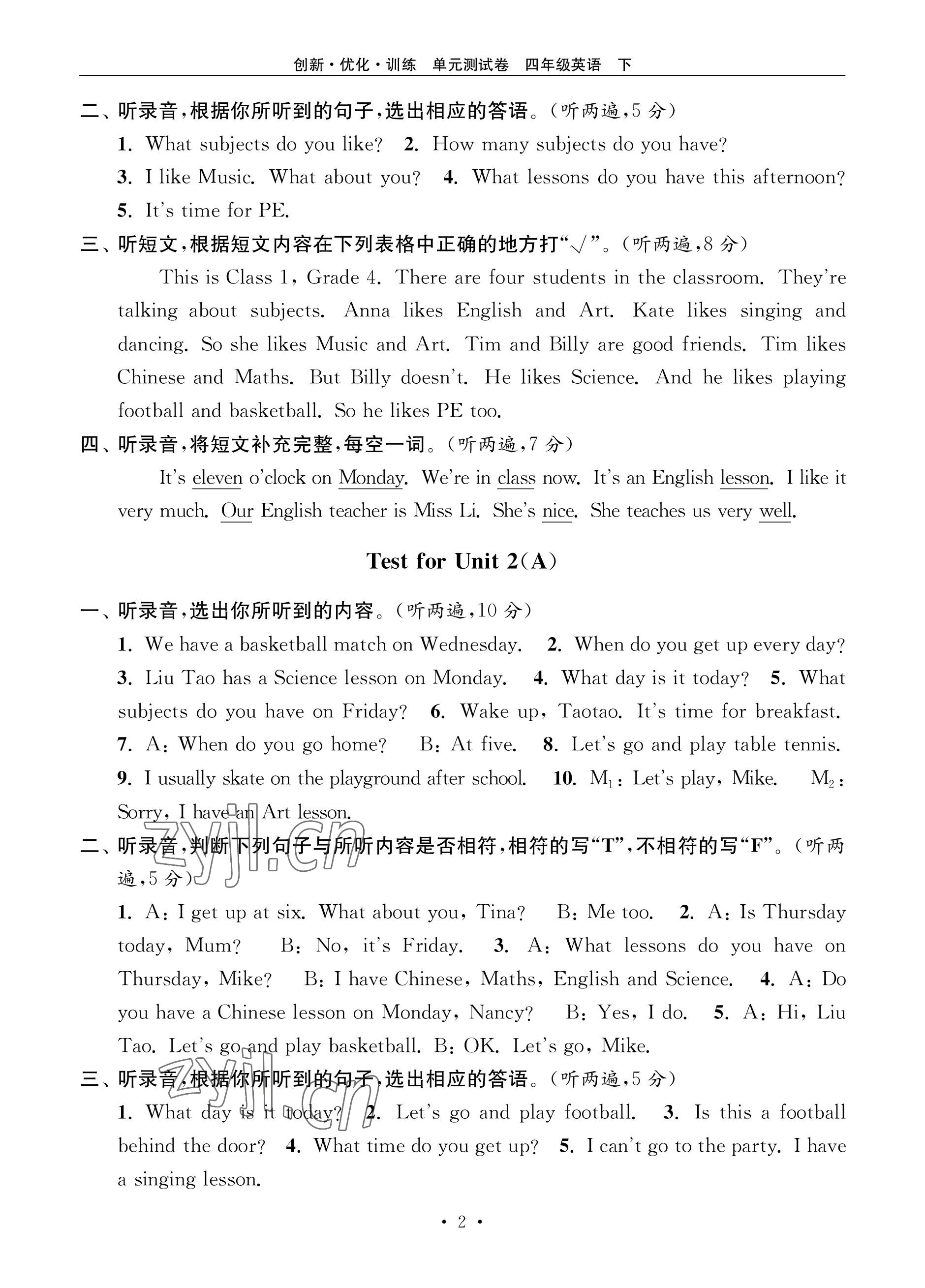 2023年創(chuàng)新優(yōu)化訓(xùn)練單元測試卷四年級(jí)英語下冊(cè)譯林版 參考答案第2頁