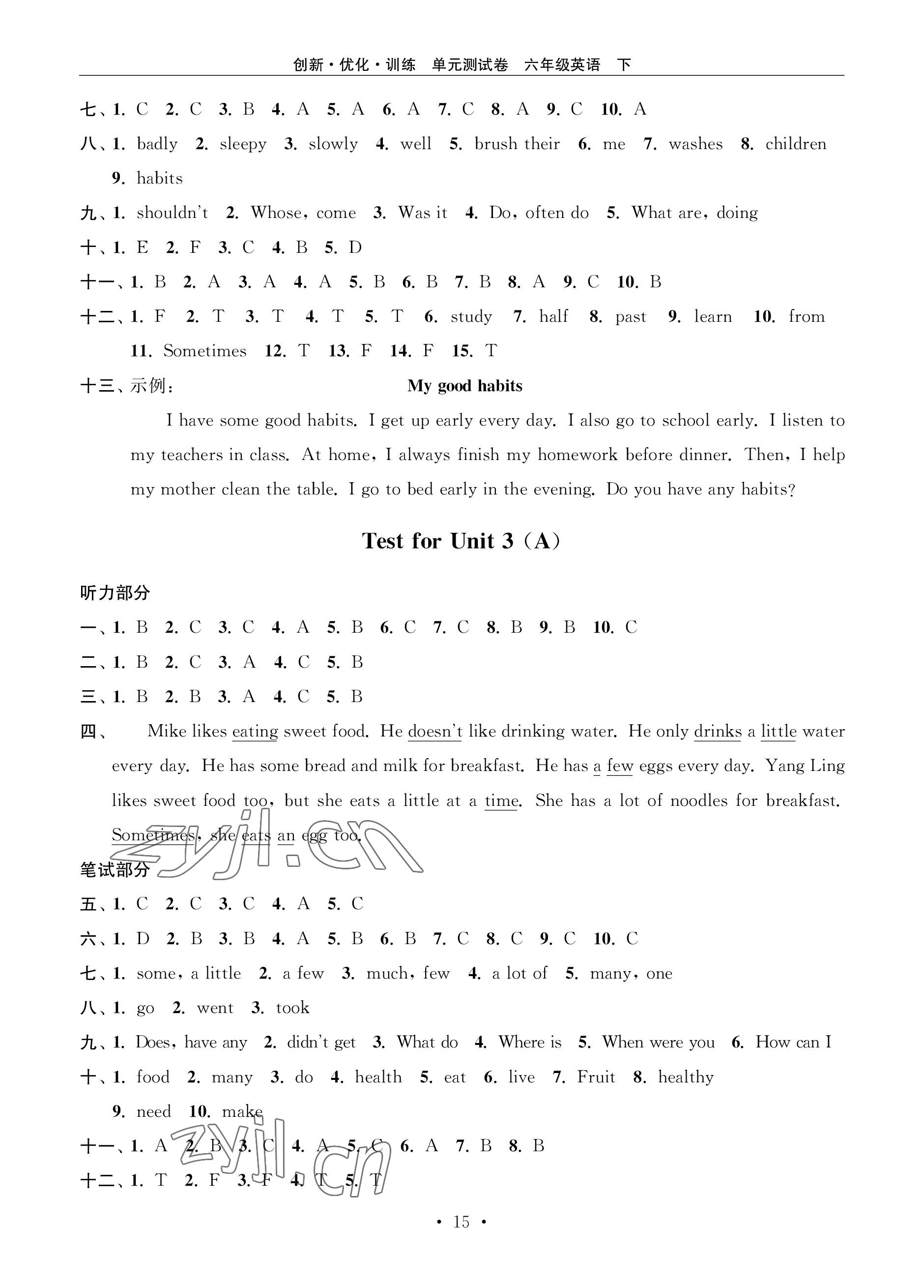 2023年創(chuàng)新優(yōu)化訓(xùn)練單元測試卷六年級英語下冊譯林版 參考答案第4頁