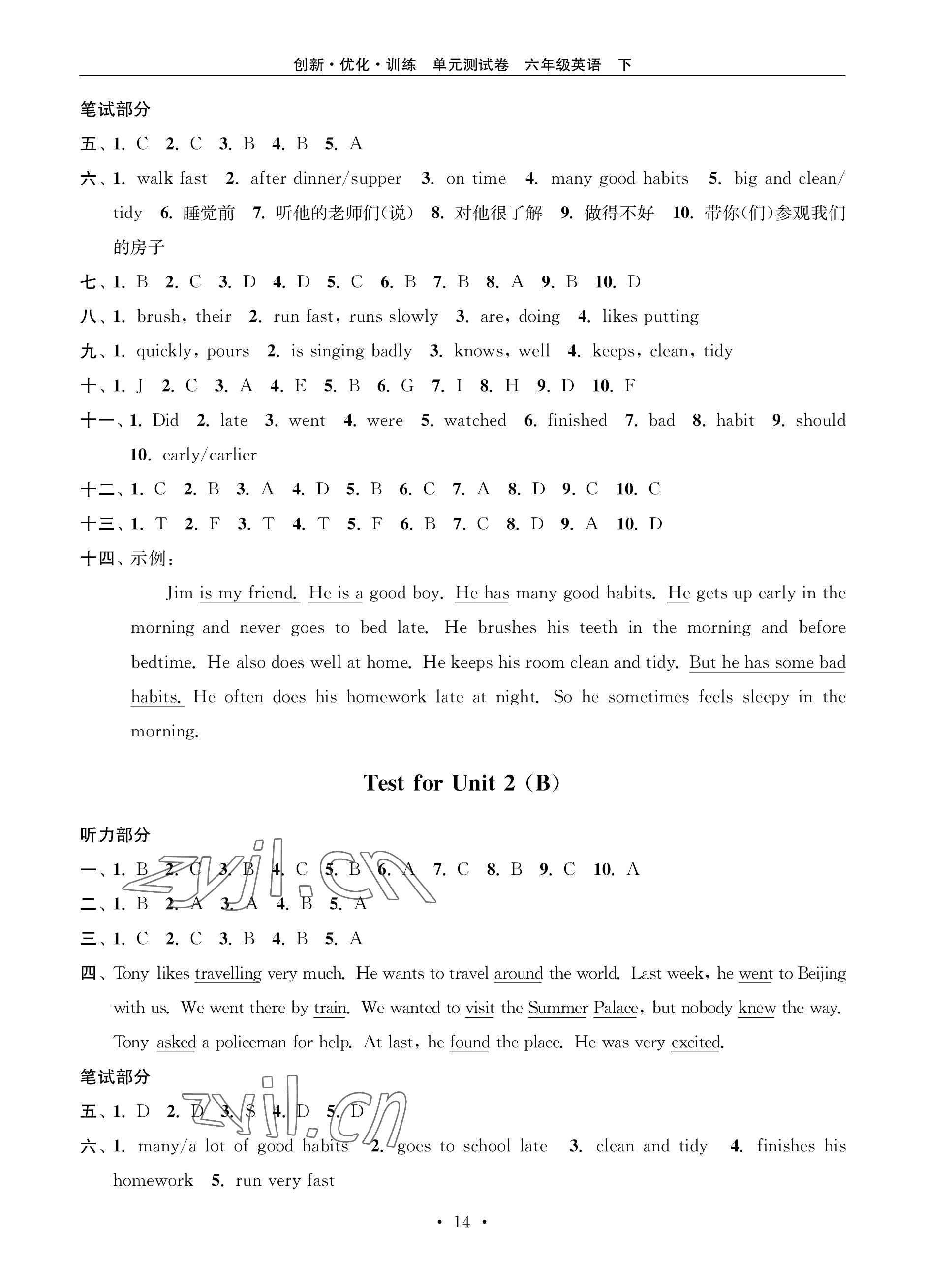 2023年創(chuàng)新優(yōu)化訓(xùn)練單元測(cè)試卷六年級(jí)英語(yǔ)下冊(cè)譯林版 參考答案第3頁(yè)