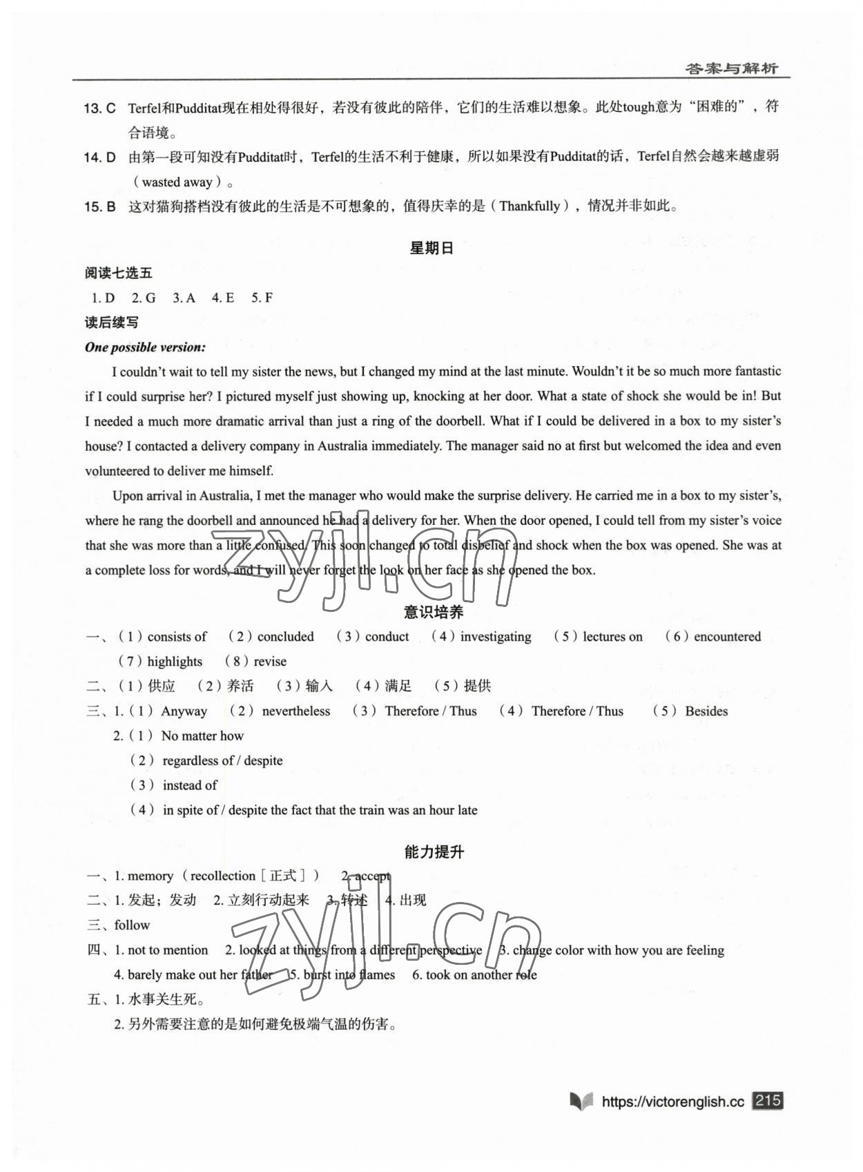 2023年新高中英語閱讀6加1高二人教版 參考答案第13頁