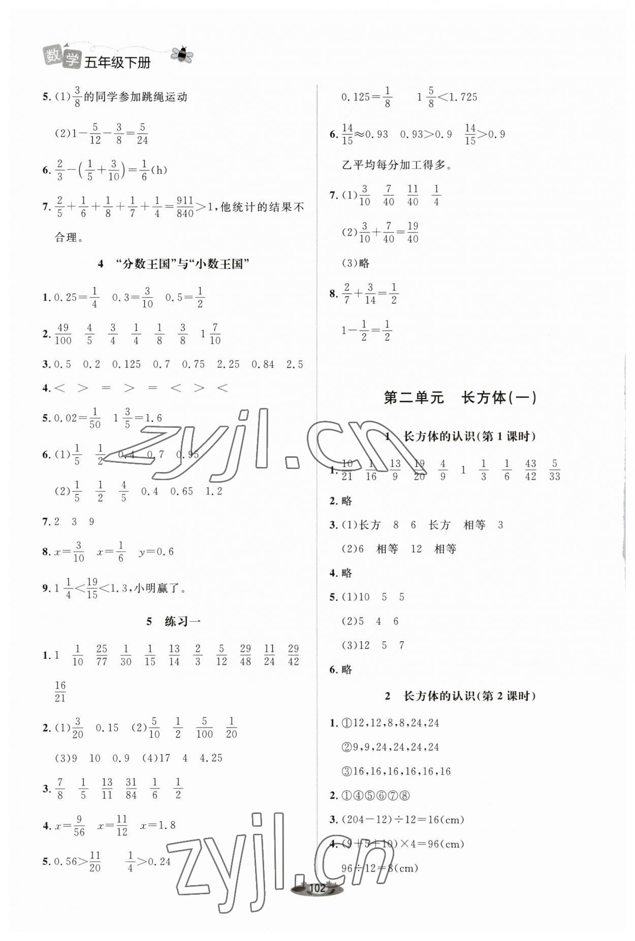 2023年課堂精練五年級(jí)數(shù)學(xué)下冊(cè)北師大版單色 第2頁(yè)