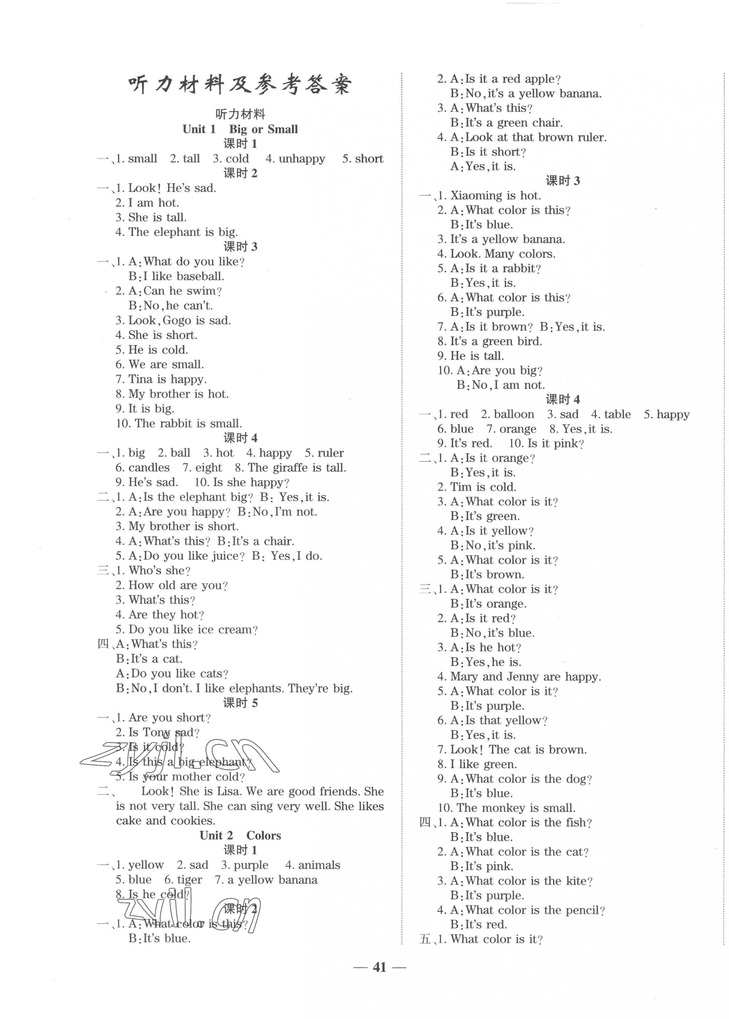 2023年開(kāi)心作業(yè)提優(yōu)作業(yè)本三年級(jí)英語(yǔ)下冊(cè)開(kāi)心版 第1頁(yè)