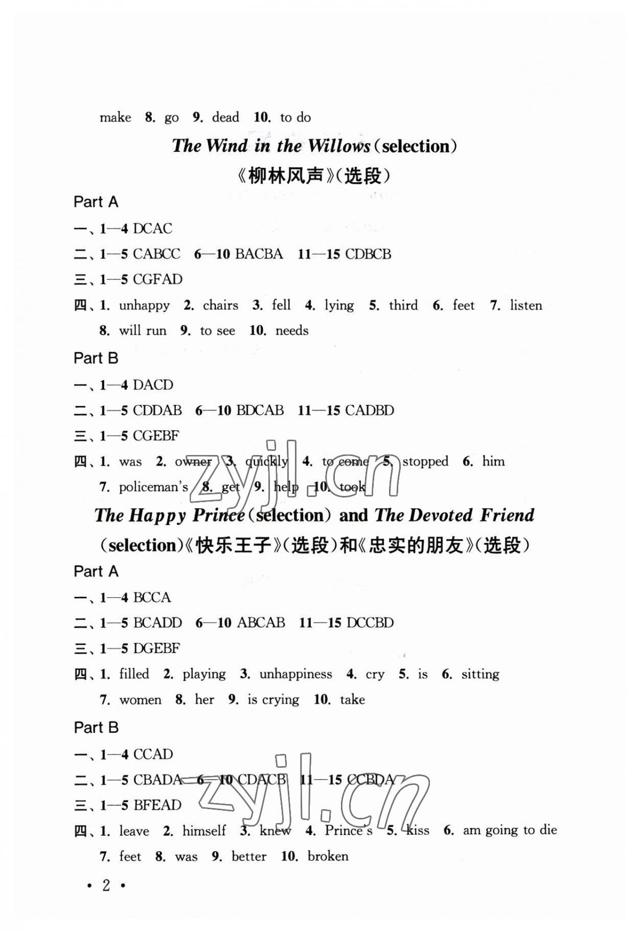 2023年初中英語名著閱讀精準(zhǔn)訓(xùn)練七年級 參考答案第2頁