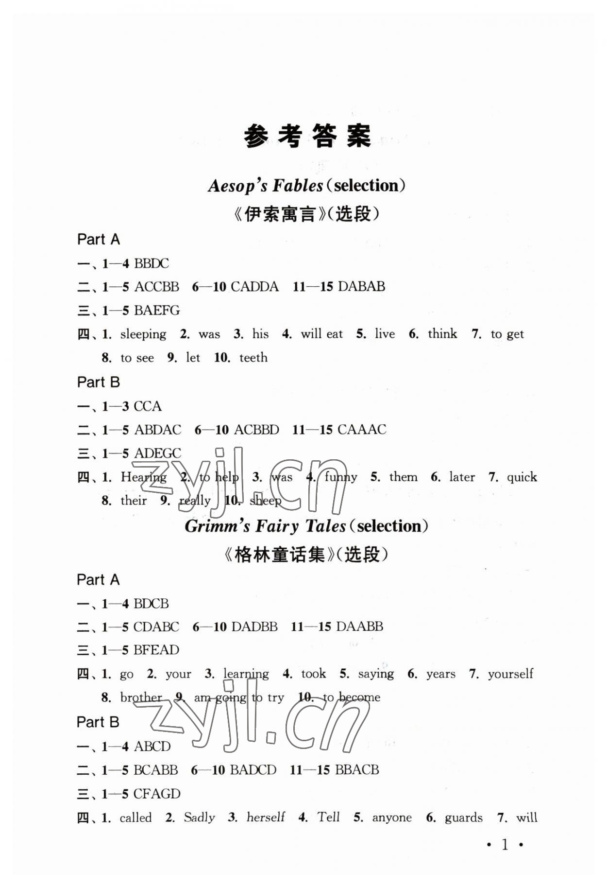 2023年初中英語(yǔ)名著閱讀精準(zhǔn)訓(xùn)練七年級(jí) 參考答案第1頁(yè)