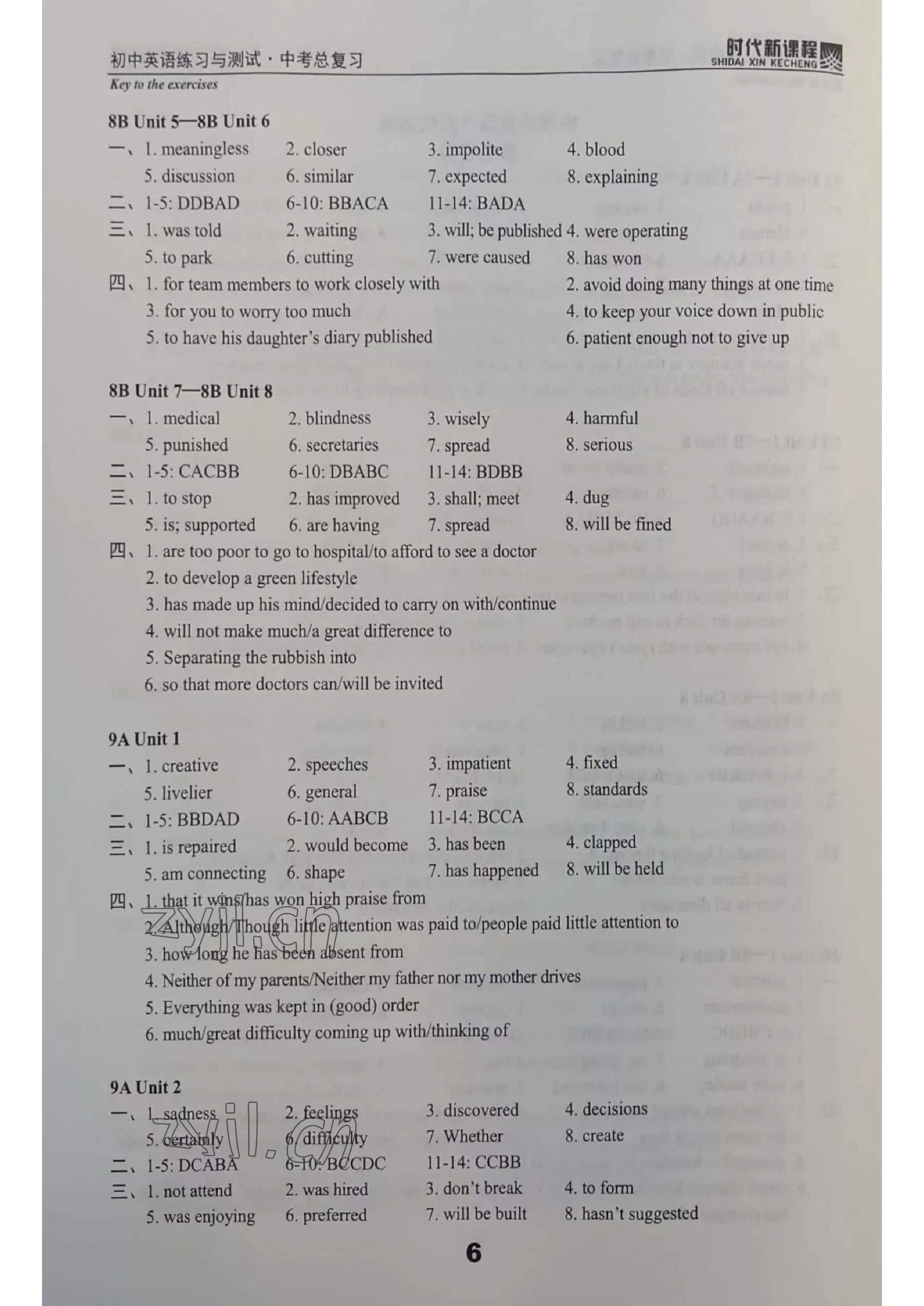 2023年時代新課程中考英語 參考答案第6頁