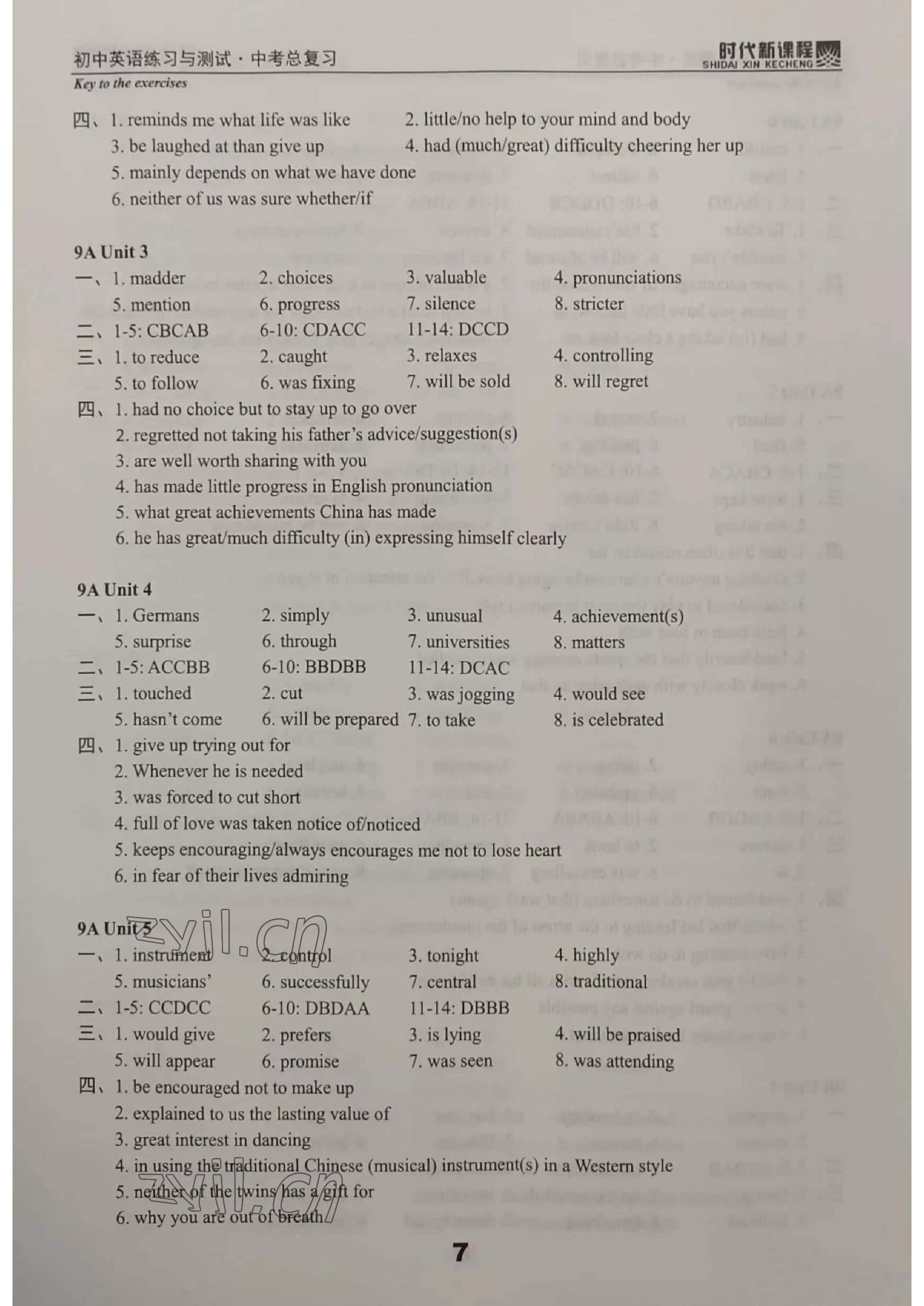 2023年時代新課程中考英語 參考答案第7頁