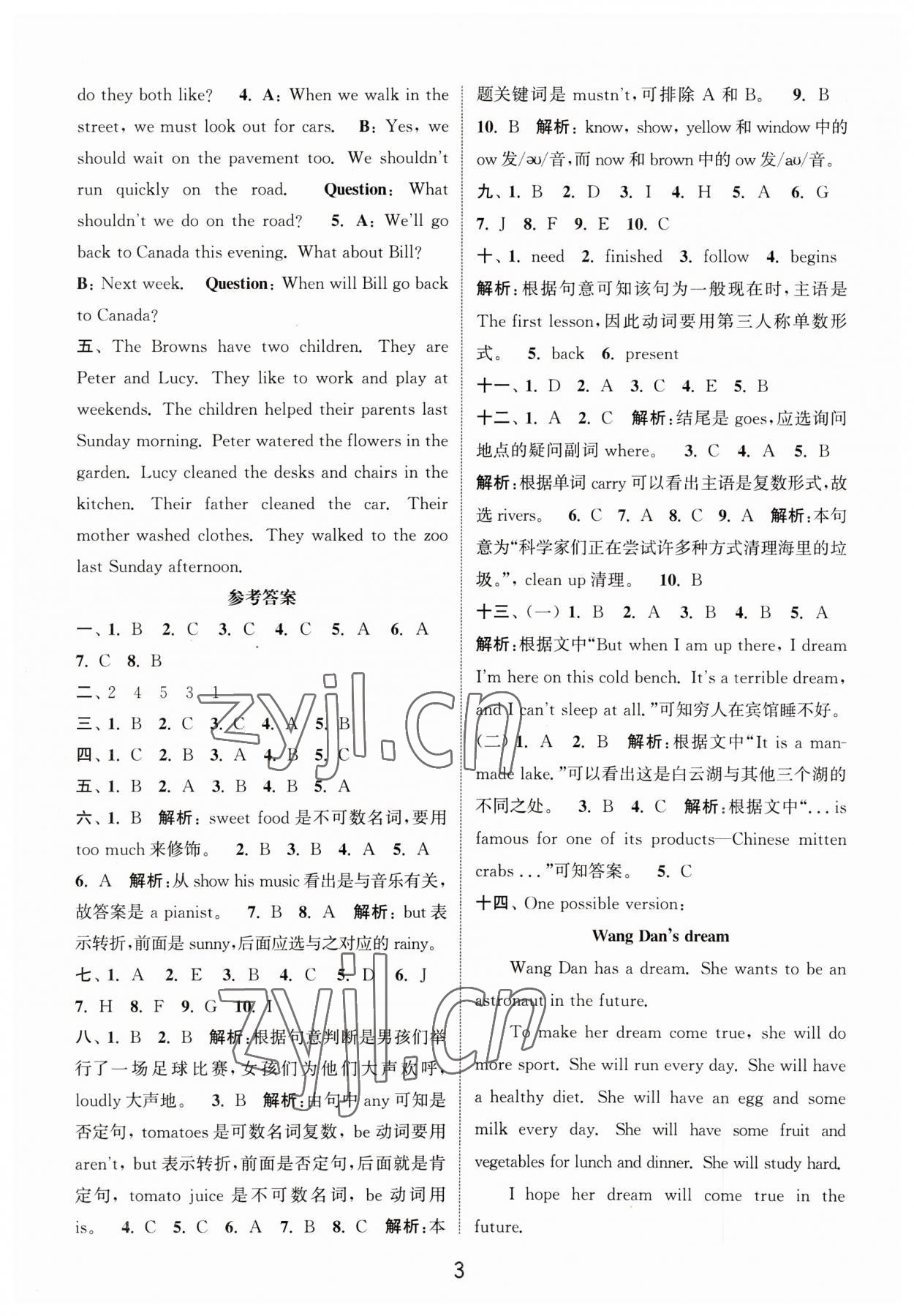 2023年小學(xué)畢業(yè)考試試卷精編英語(yǔ)江蘇專版 參考答案第3頁(yè)