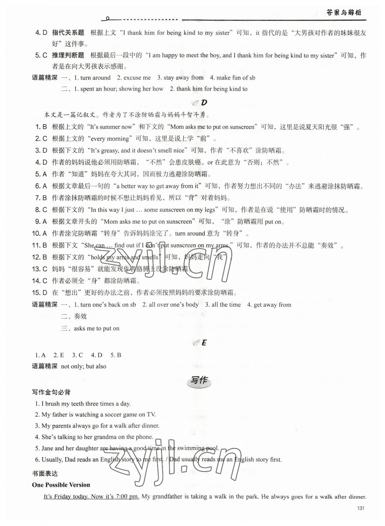 2023年新初中话题阅读七年级英语人教版 参考答案第4页