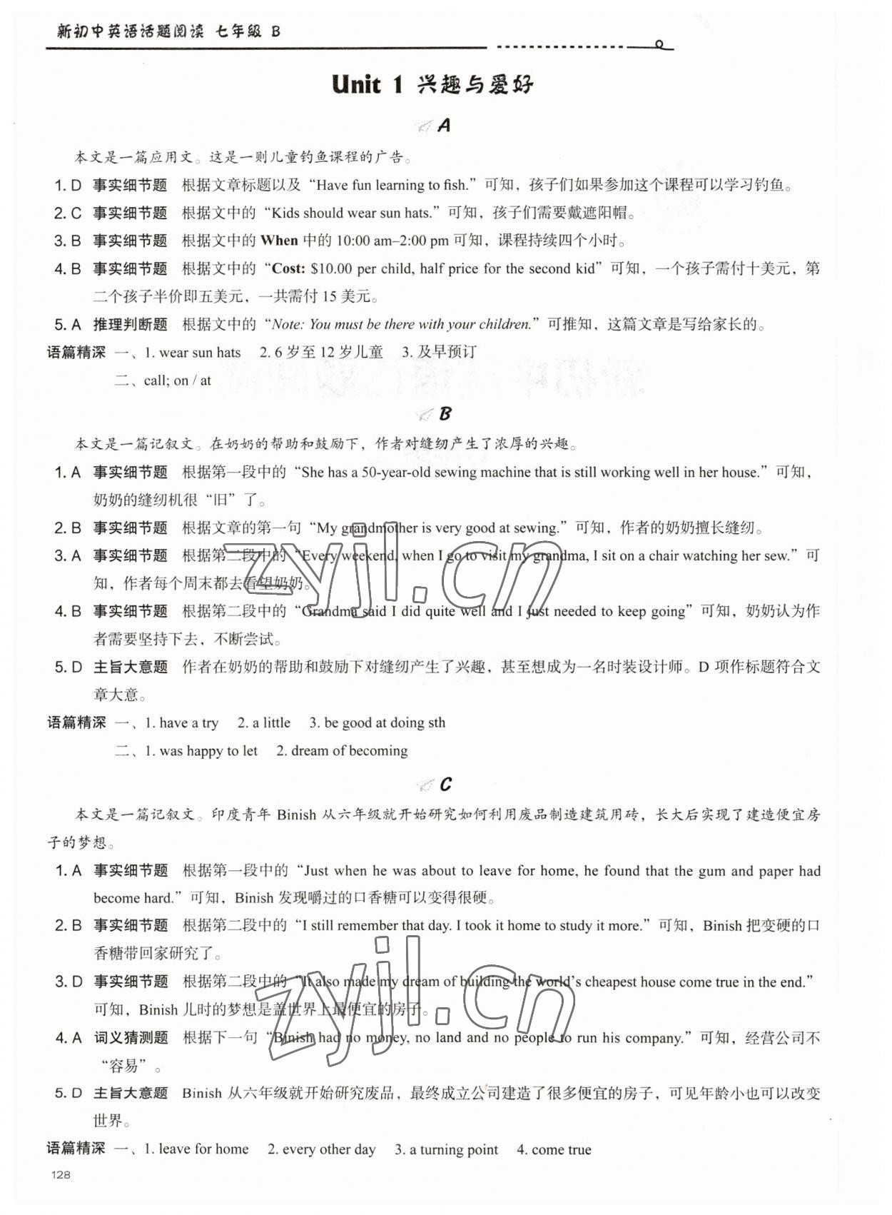 2023年新初中话题阅读七年级英语人教版 参考答案第1页