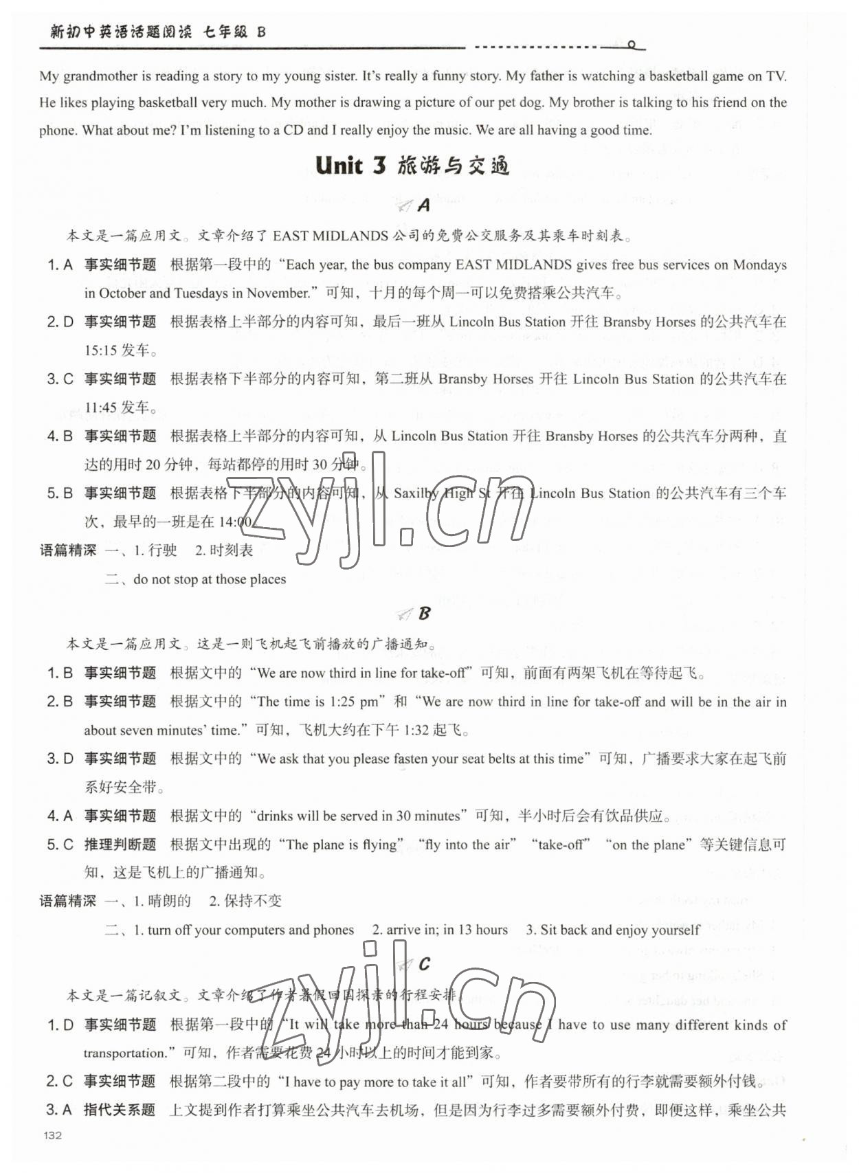 2023年新初中話題閱讀七年級(jí)英語(yǔ)人教版 參考答案第5頁(yè)