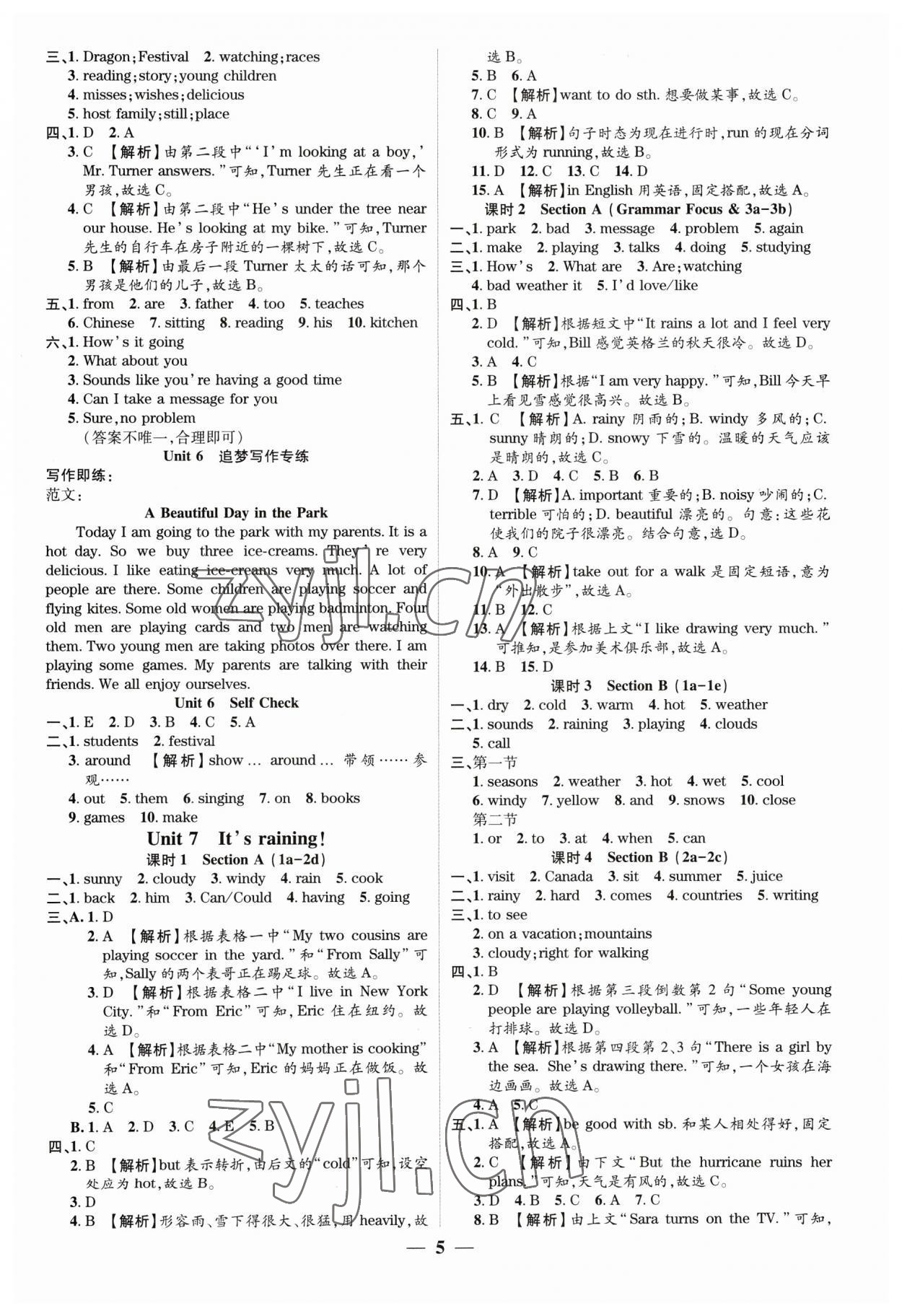 2023年追夢之旅大先生七年級英語下冊人教版河南專版 參考答案第5頁