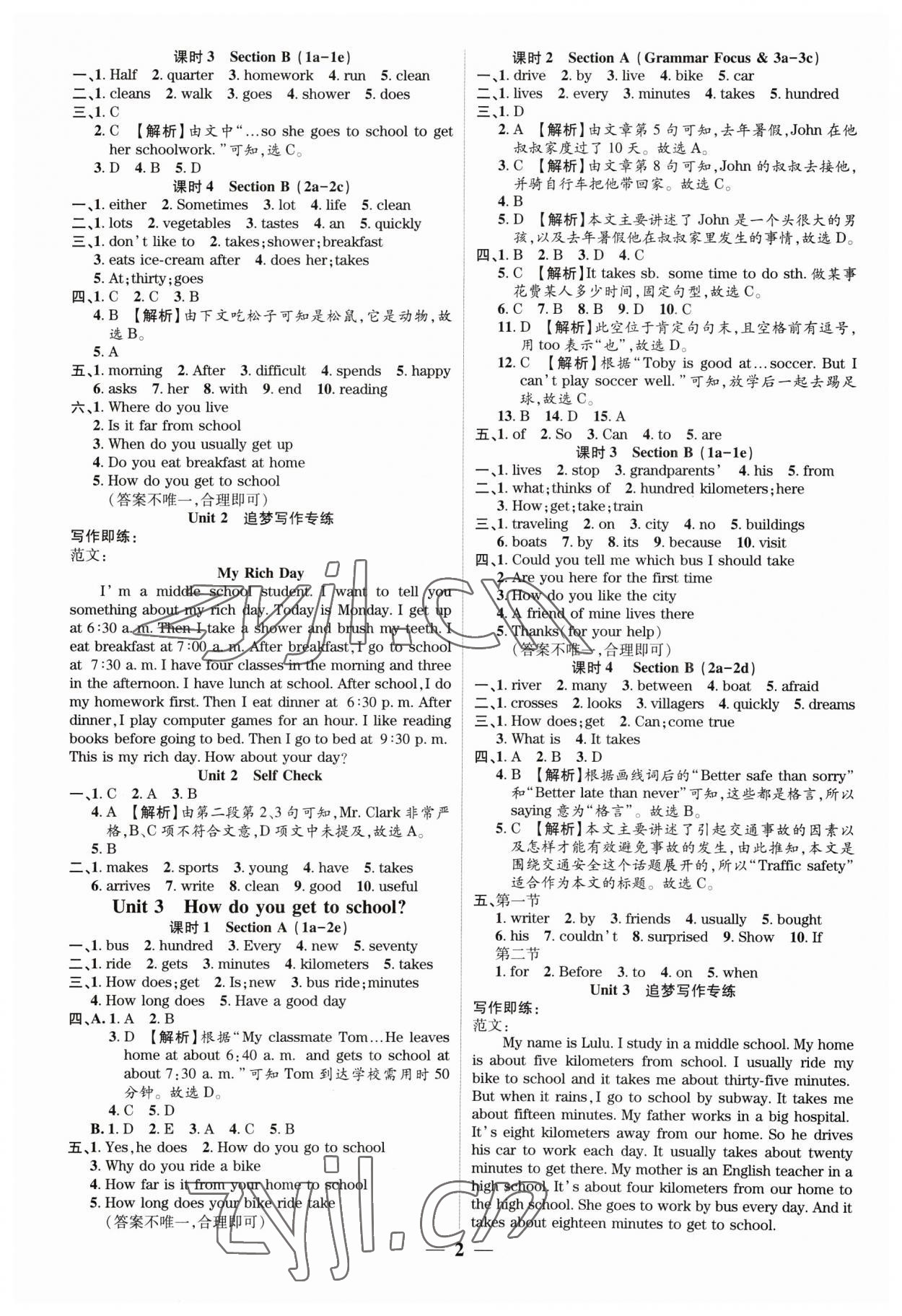 2023年追梦之旅大先生七年级英语下册人教版河南专版 参考答案第2页