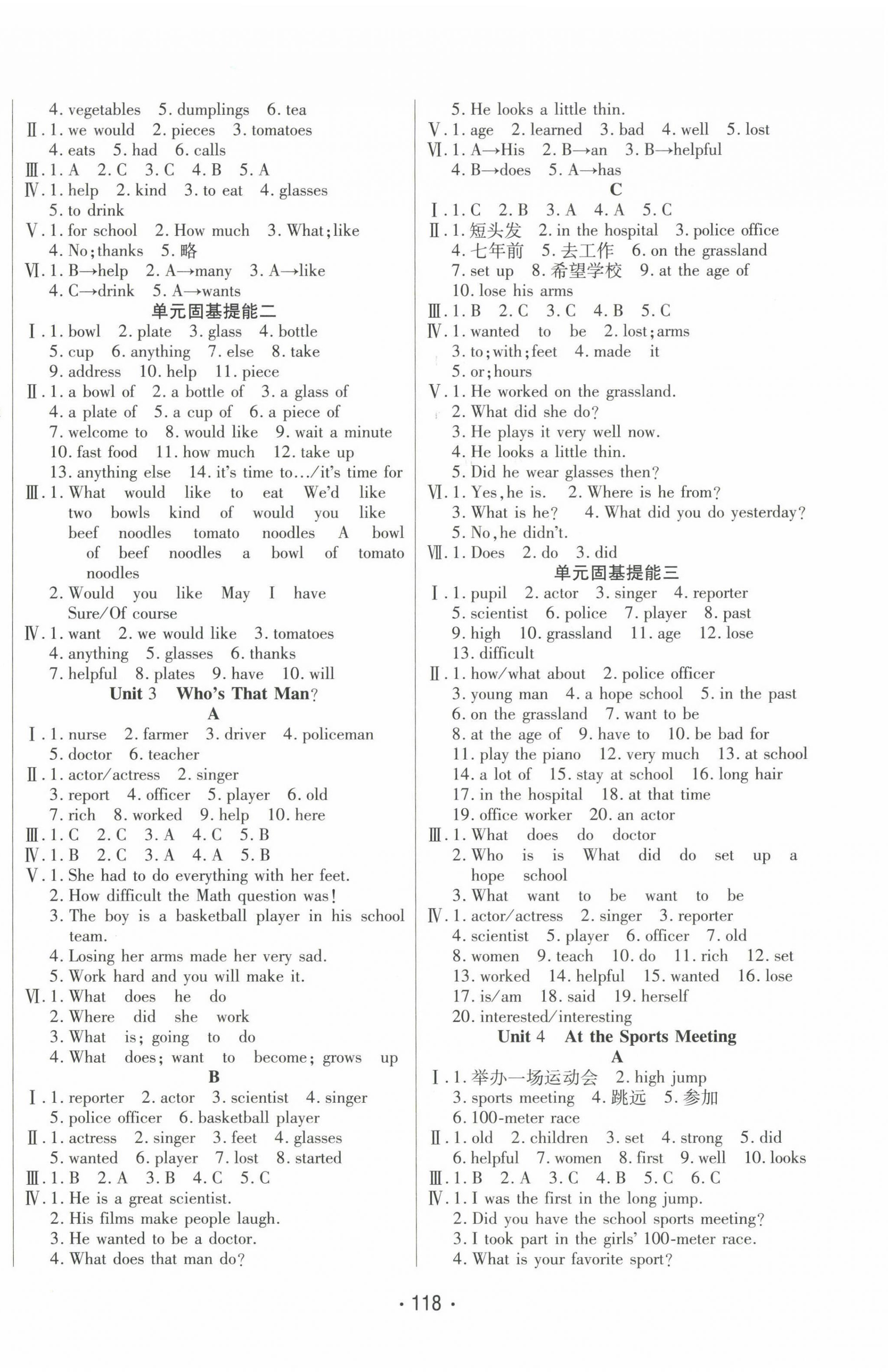 2023年名師作業(yè)本六年級英語下冊陜旅版 第2頁