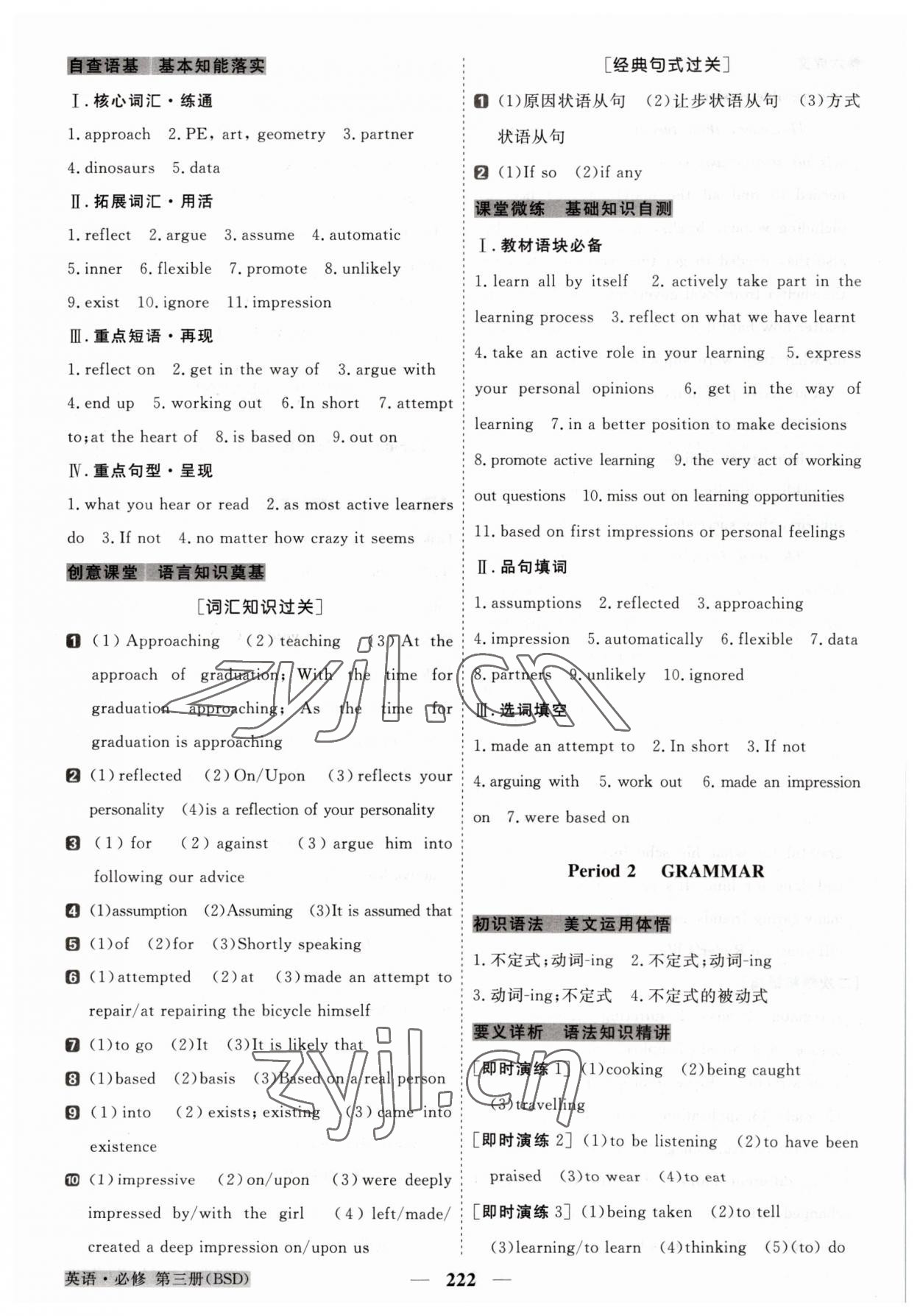 2023年高中同步创新课堂优化方案高中英语必修第三册 第12页