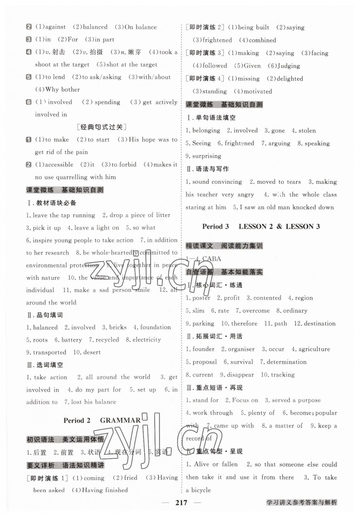 2023年高中同步創(chuàng)新課堂優(yōu)化方案高中英語必修第三冊 第7頁