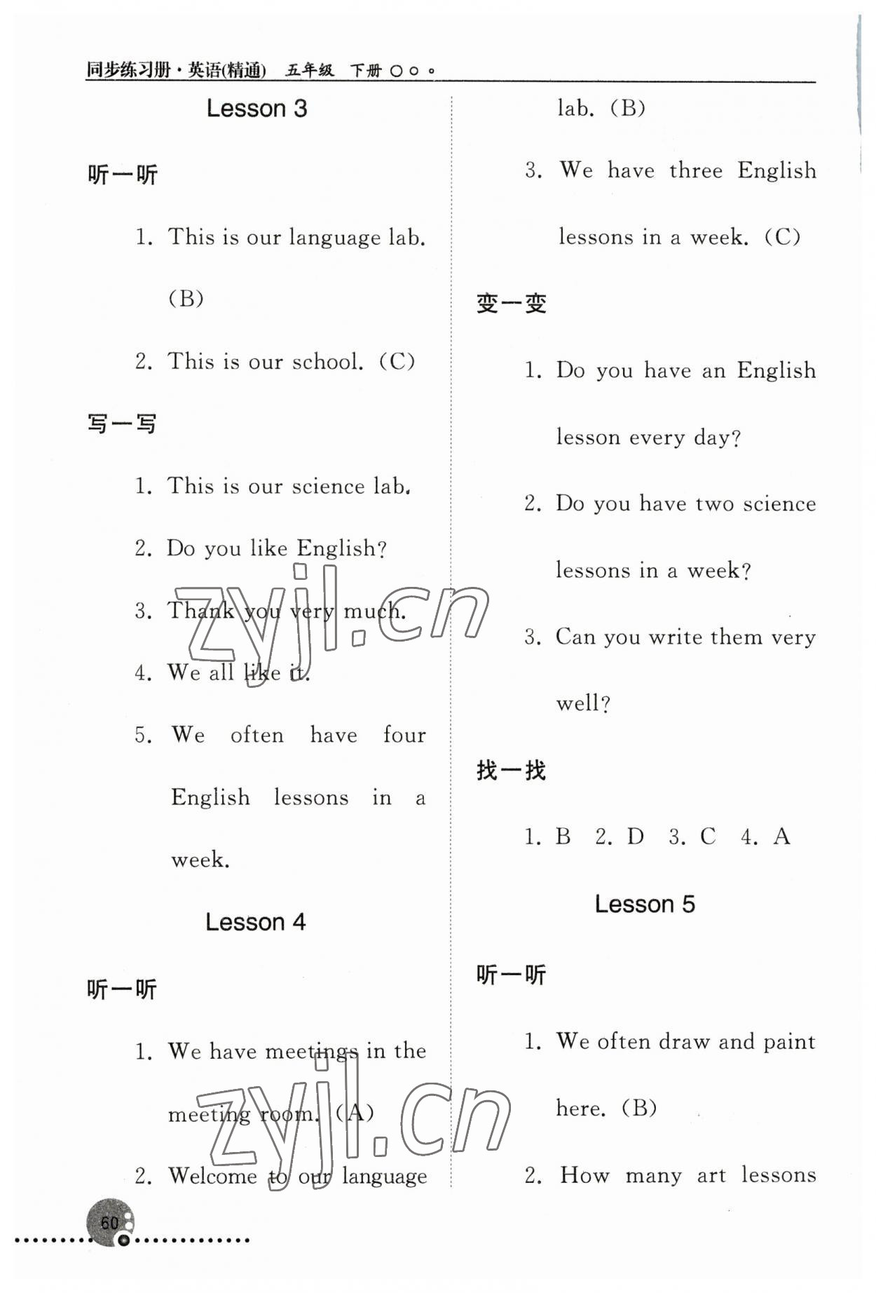 2023年同步練習(xí)冊(cè)五年級(jí)英語(yǔ)下冊(cè)人教版人民教育出版社 參考答案第2頁(yè)