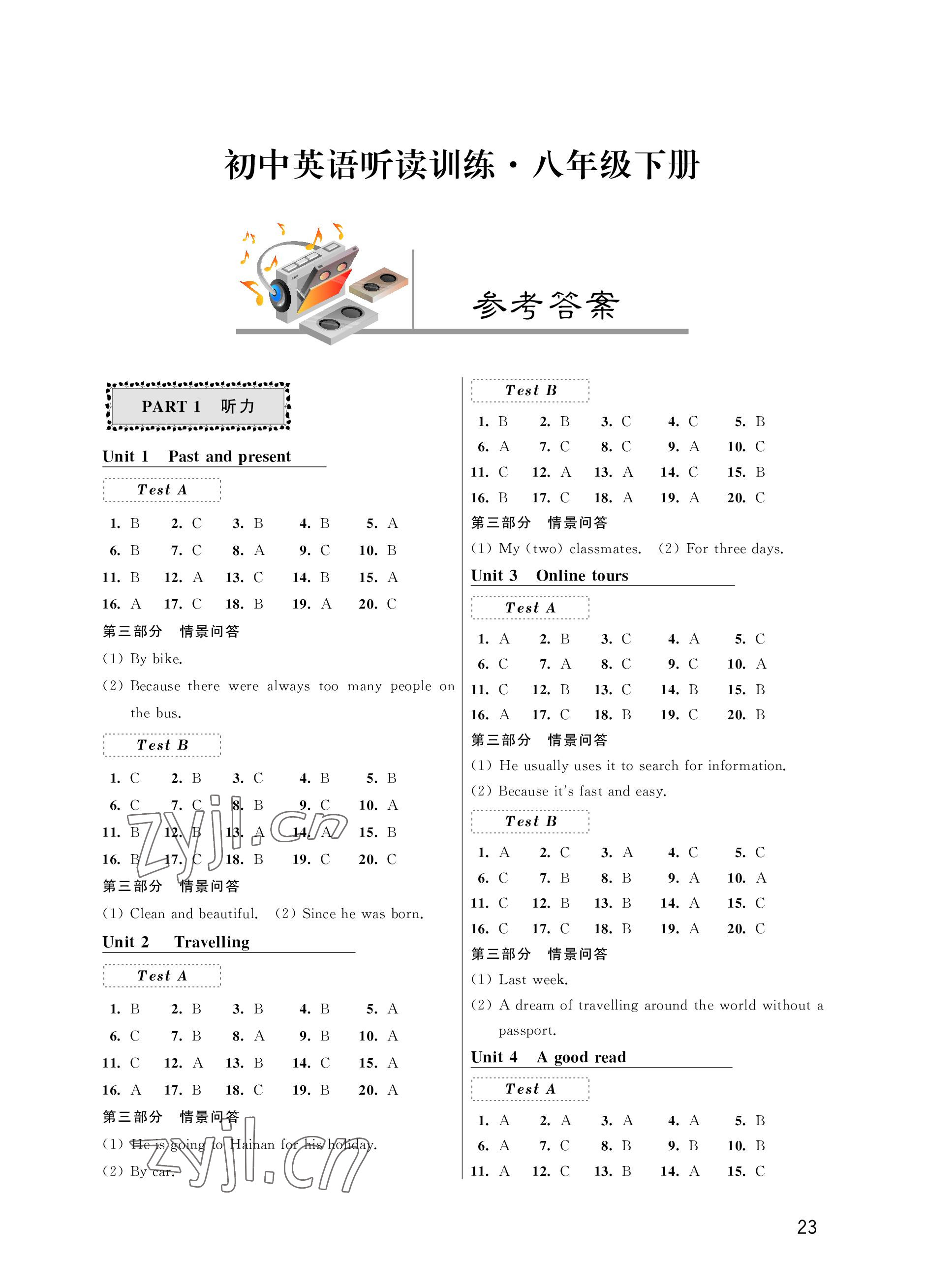 2023年閱讀與訓練聽讀訓練八年級英語下冊譯林版 參考答案第1頁