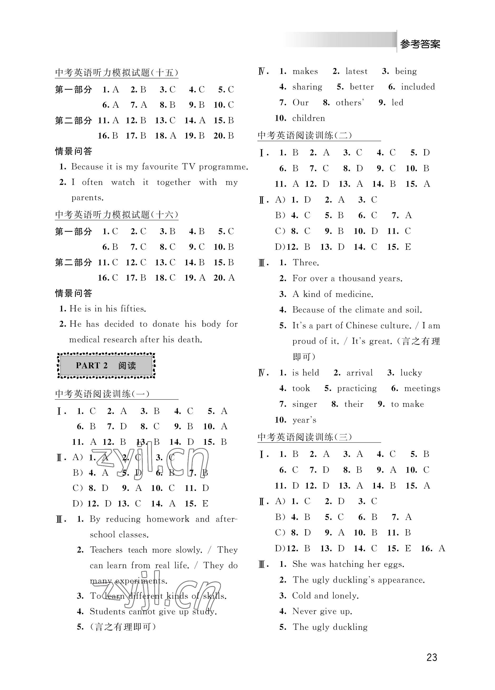 2023年閱讀與訓(xùn)練初中英語聽讀訓(xùn)練中考特輯 參考答案第3頁