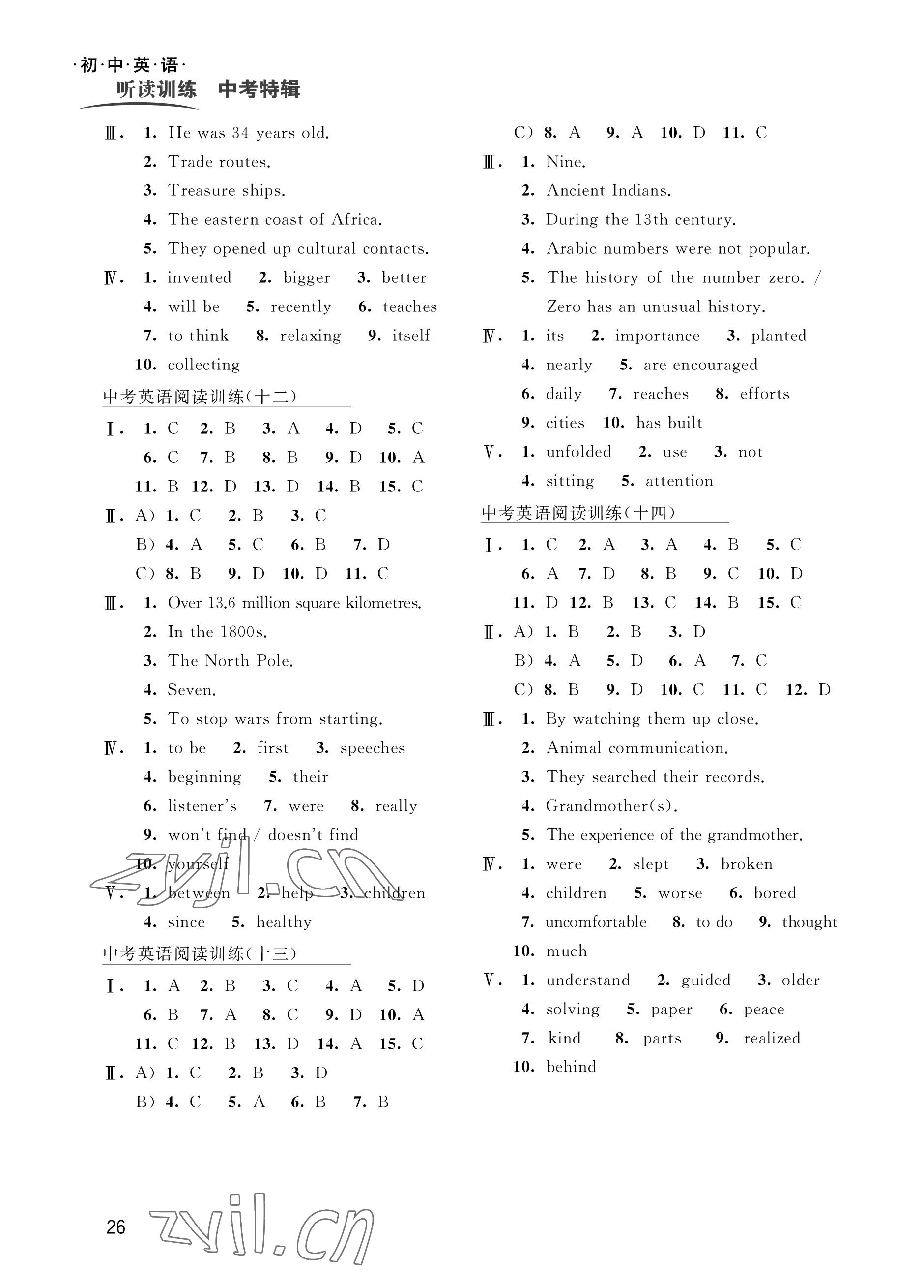 2023年閱讀與訓(xùn)練初中英語聽讀訓(xùn)練中考特輯 參考答案第6頁