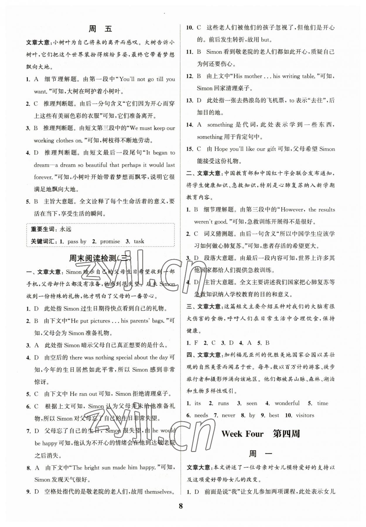 2023年通城學(xué)典完形填空與閱讀理解周計(jì)劃中考英語(yǔ) 參考答案第8頁(yè)