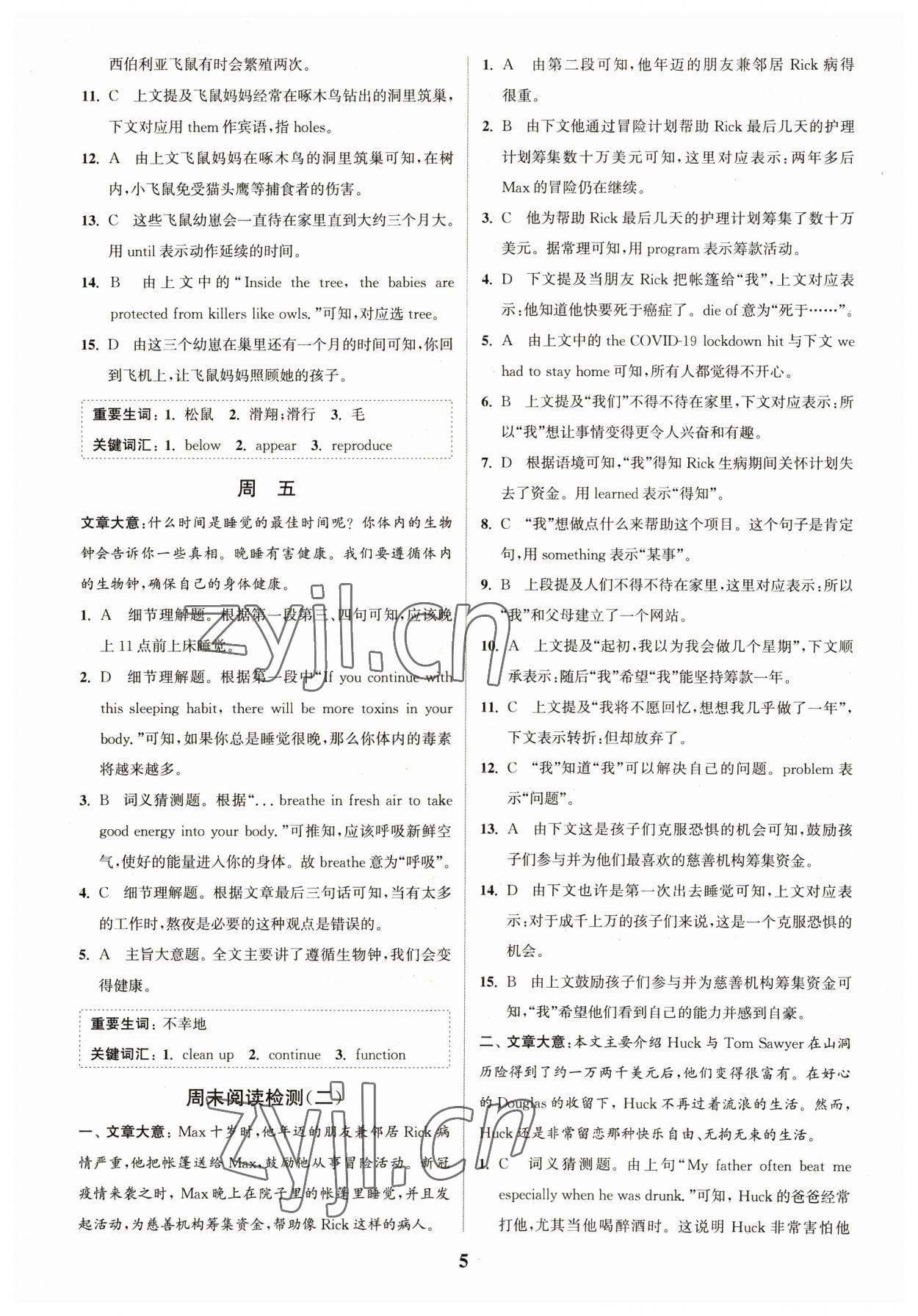 2023年通城學(xué)典完形填空與閱讀理解周計(jì)劃中考英語 參考答案第5頁