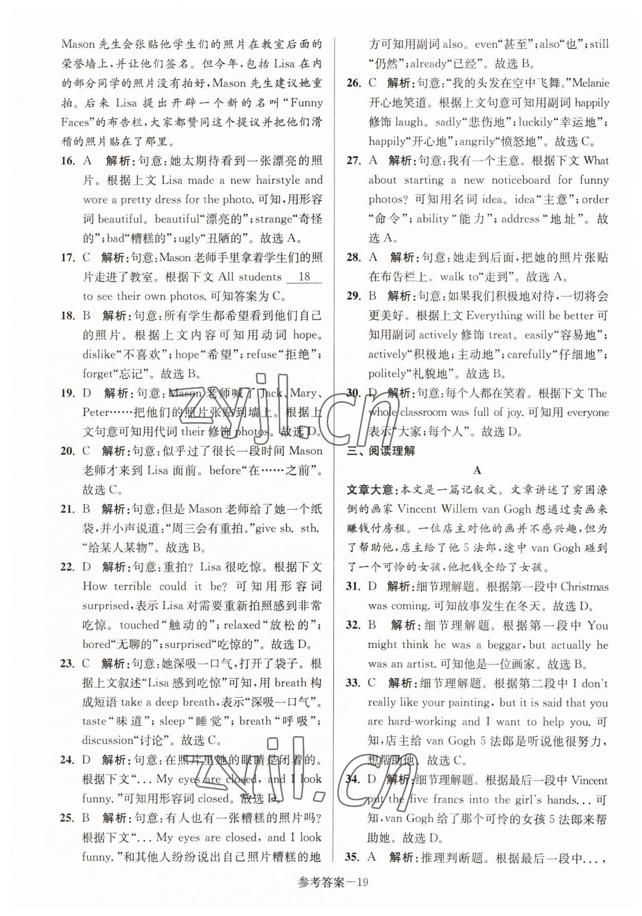 2023年淮安市中考總復(fù)習(xí)一卷通歷年真卷精編英語(yǔ) 第19頁(yè)