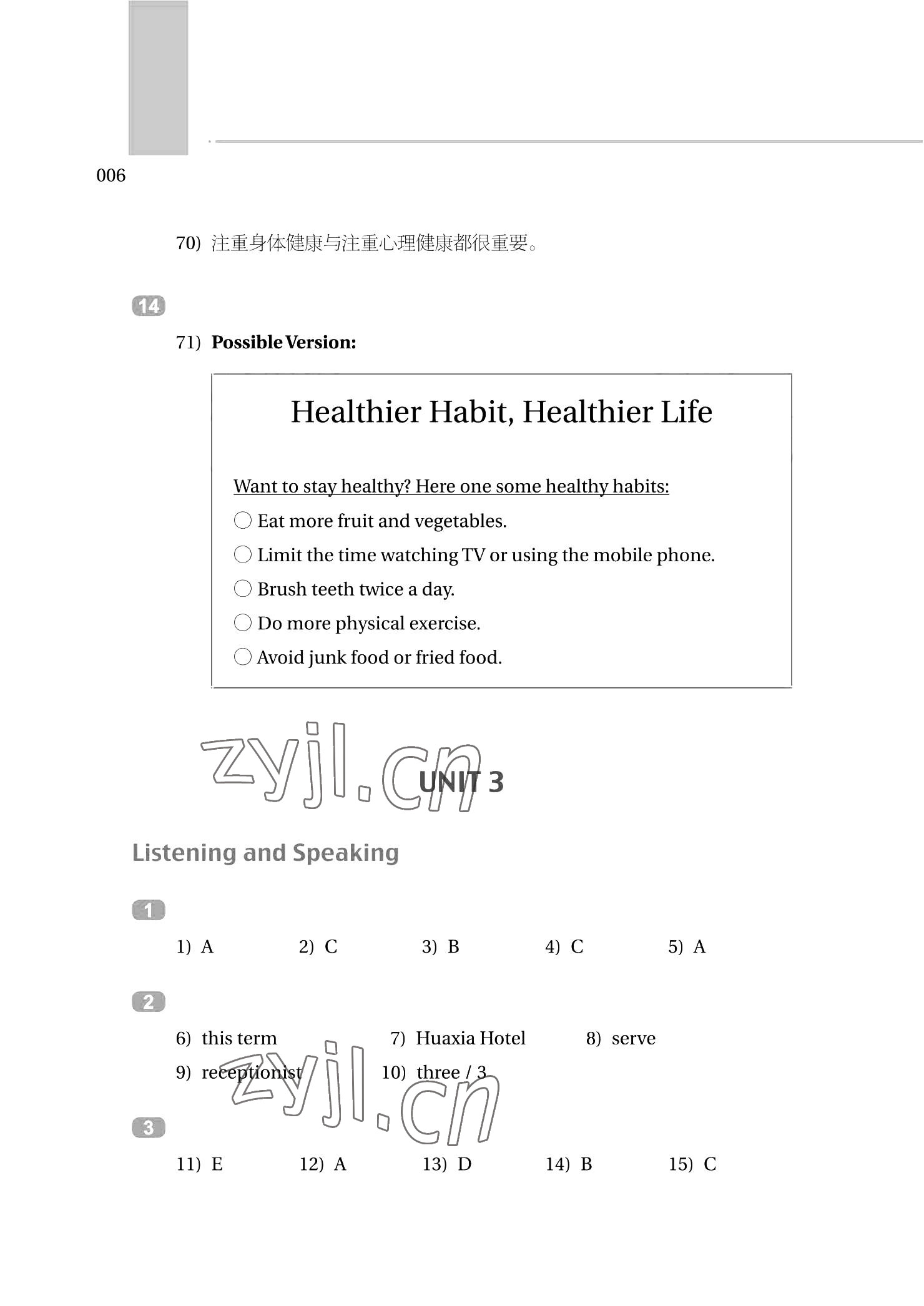 2023年基礎(chǔ)模塊高等教育出版社英語2 參考答案第6頁