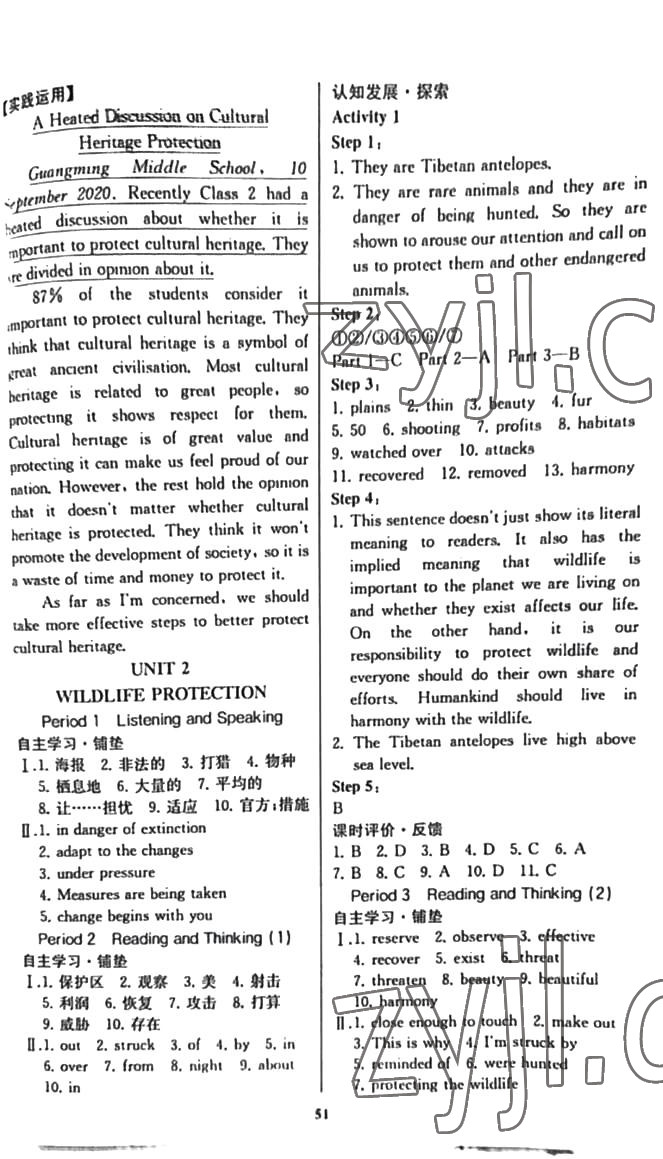 2023年同步解析與測評課時練人民教育出版社英語必修第二冊 參考答案第3頁