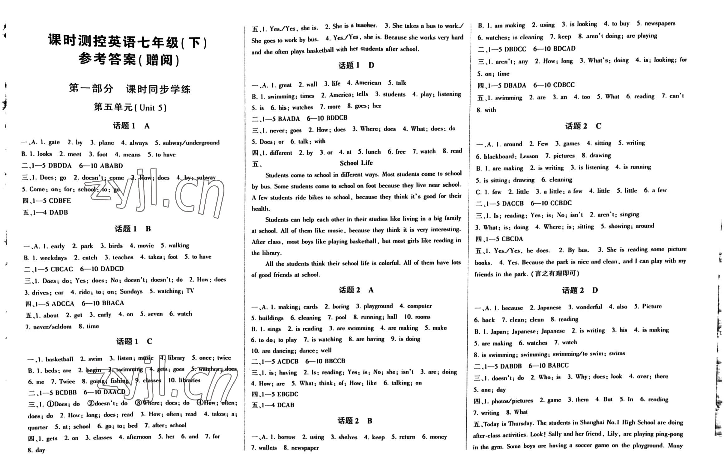 2023年征服英語課時(shí)測控七年級(jí)英語下冊(cè)人教版 參考答案第1頁