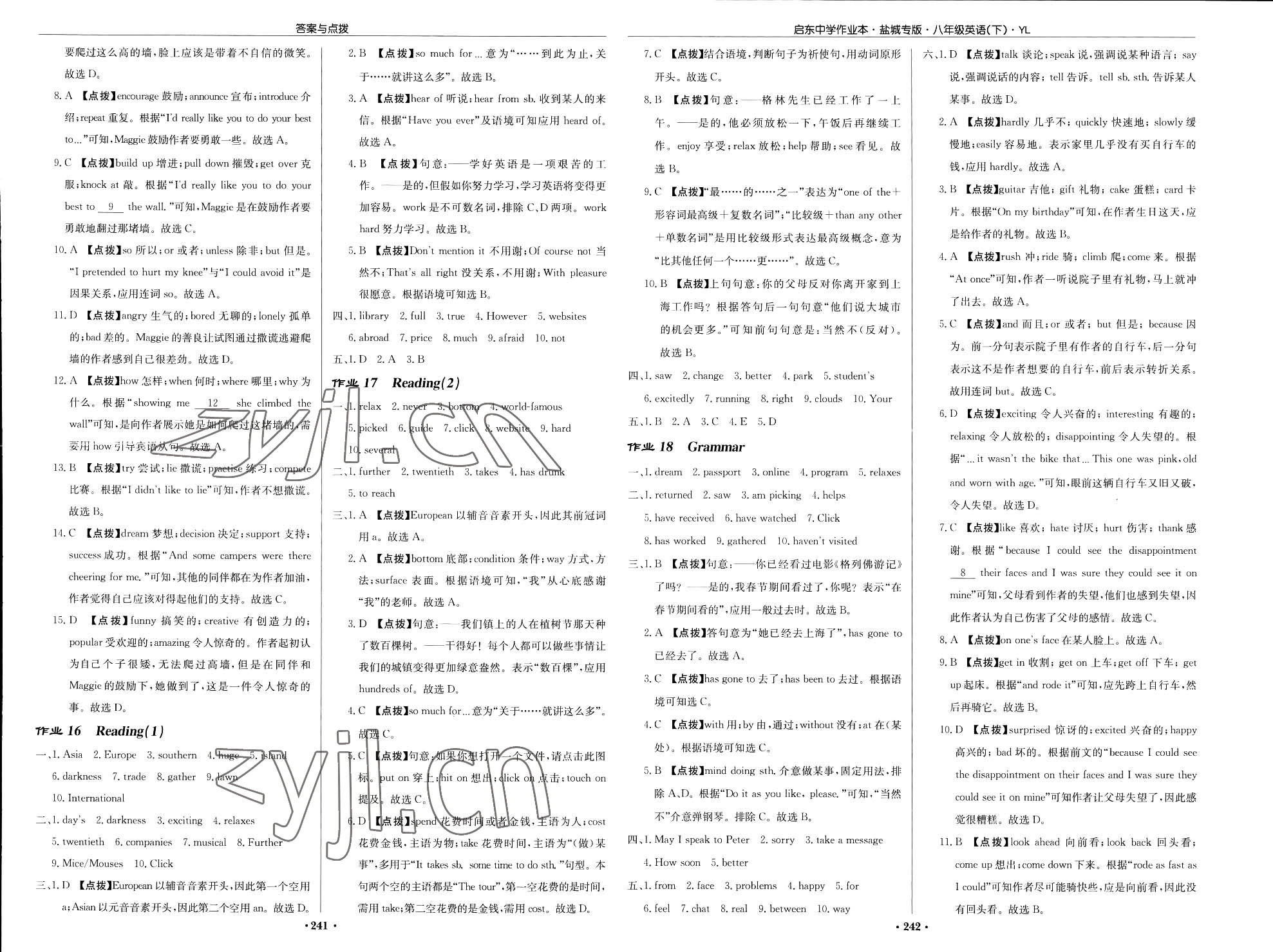 2023年啟東中學作業(yè)本八年級英語下冊譯林版鹽城專版 參考答案第5頁