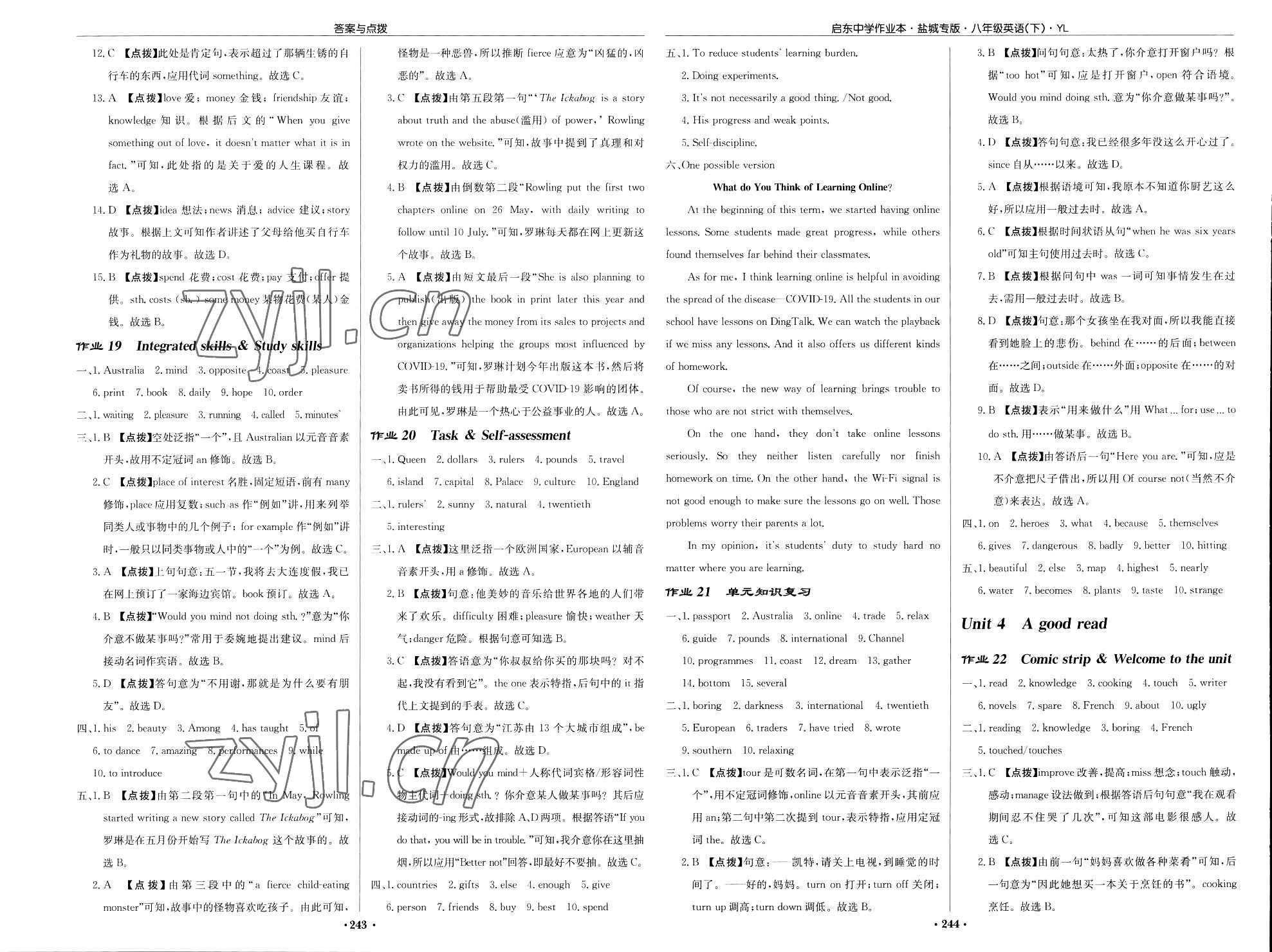 2023年啟東中學(xué)作業(yè)本八年級(jí)英語(yǔ)下冊(cè)譯林版鹽城專版 參考答案第6頁(yè)