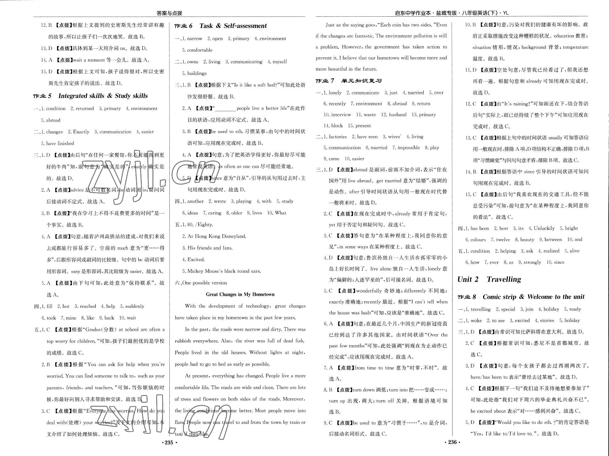 2023年啟東中學(xué)作業(yè)本八年級英語下冊譯林版鹽城專版 參考答案第2頁